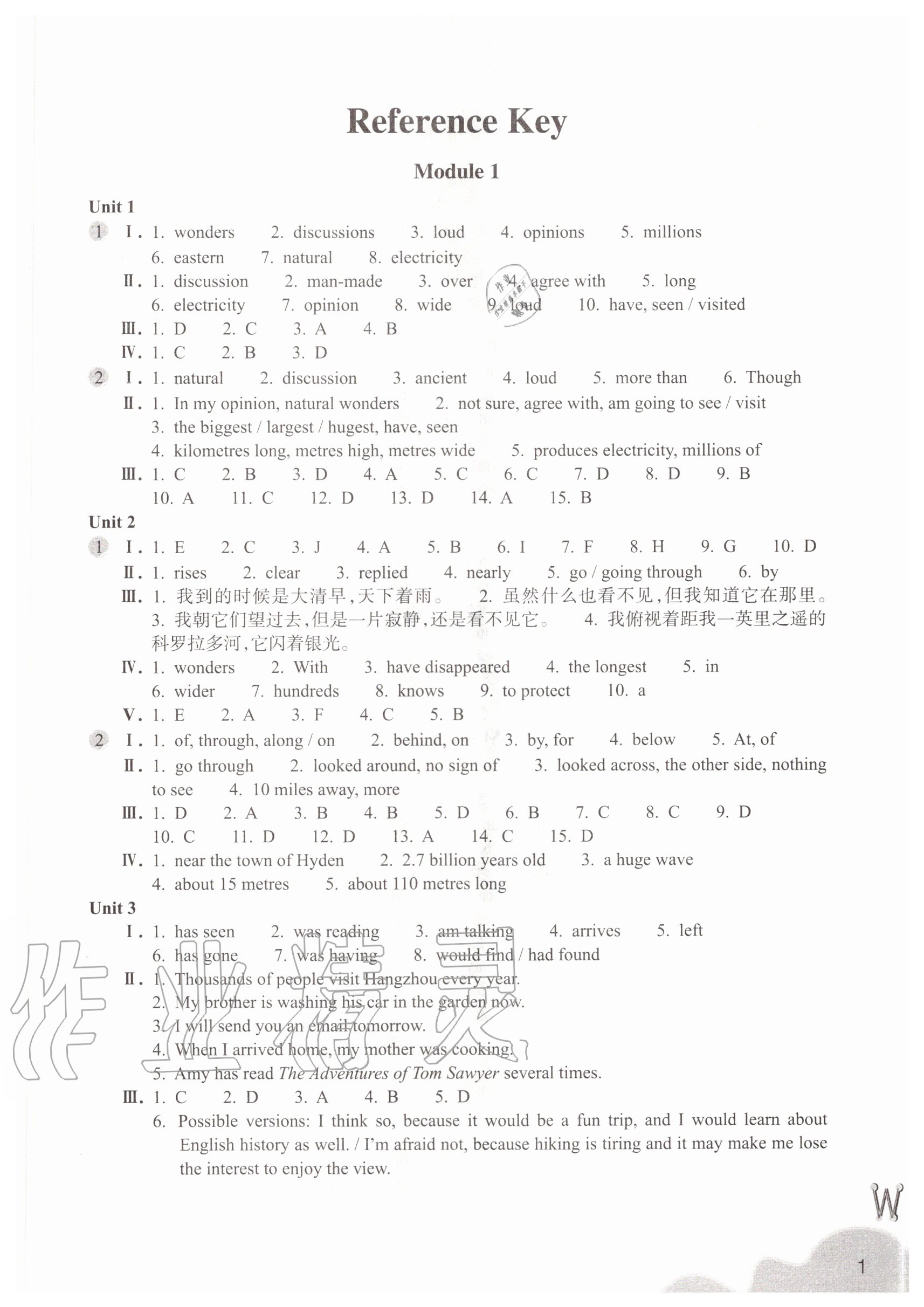 2020年作业本浙江教育出版社九年级英语上册外研版 参考答案第1页