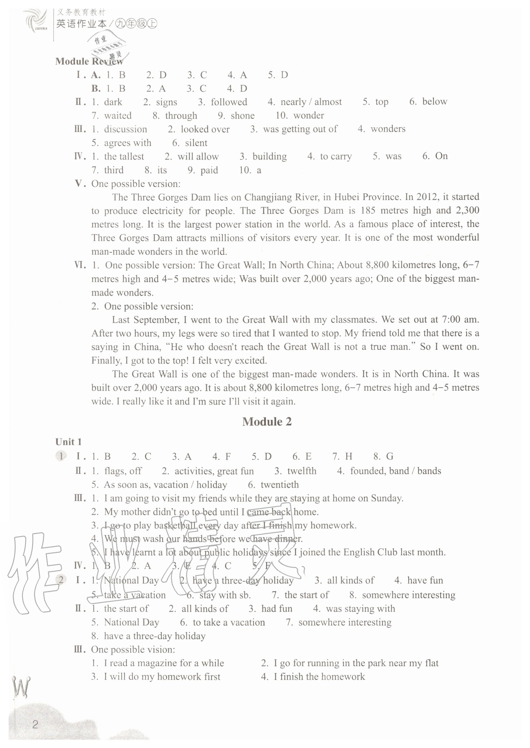 2020年作業(yè)本浙江教育出版社九年級英語上冊外研版 參考答案第2頁