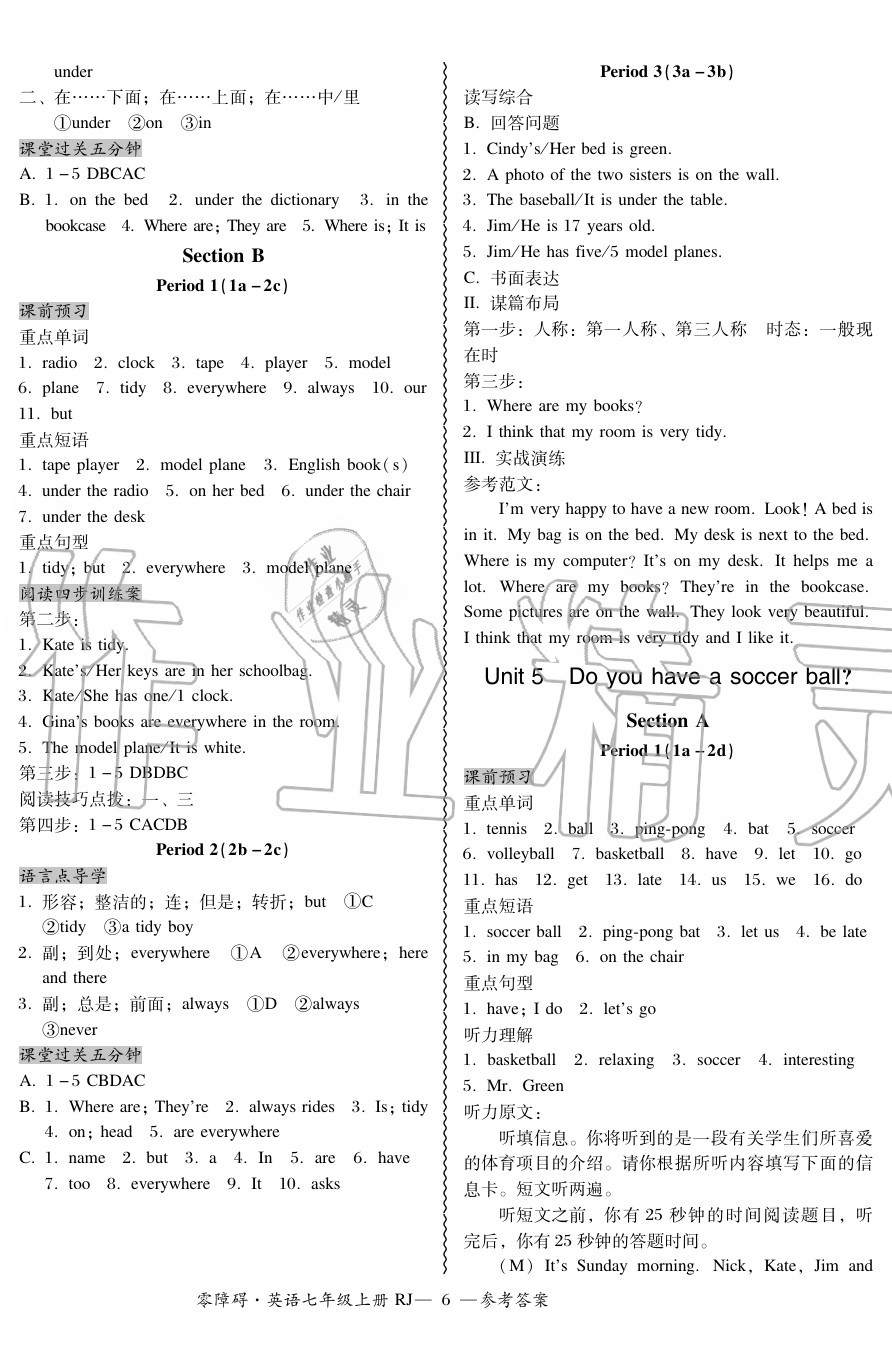 2020年零障碍导教导学案七年级英语上册人教版 参考答案第6页