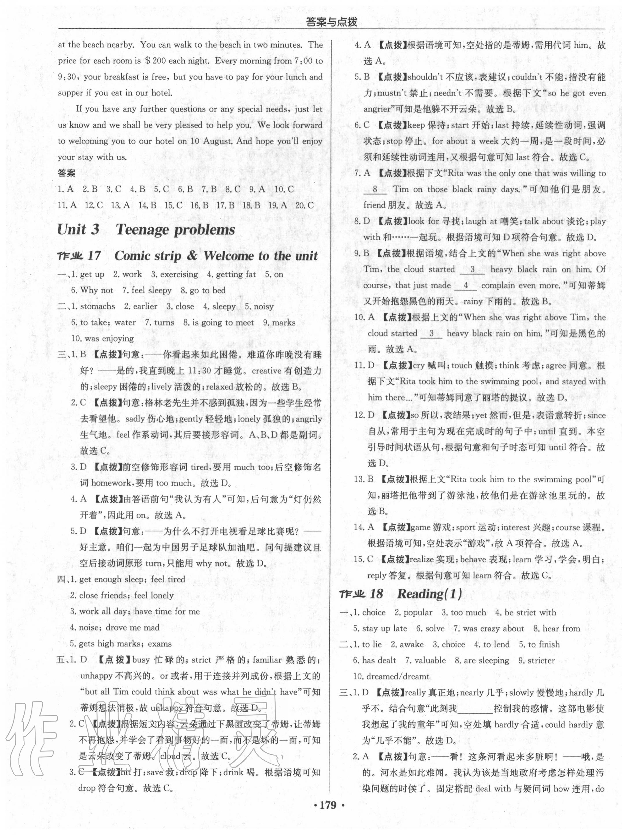 2020年啟東中學(xué)作業(yè)本九年級英語上冊譯林版淮安專版 第11頁