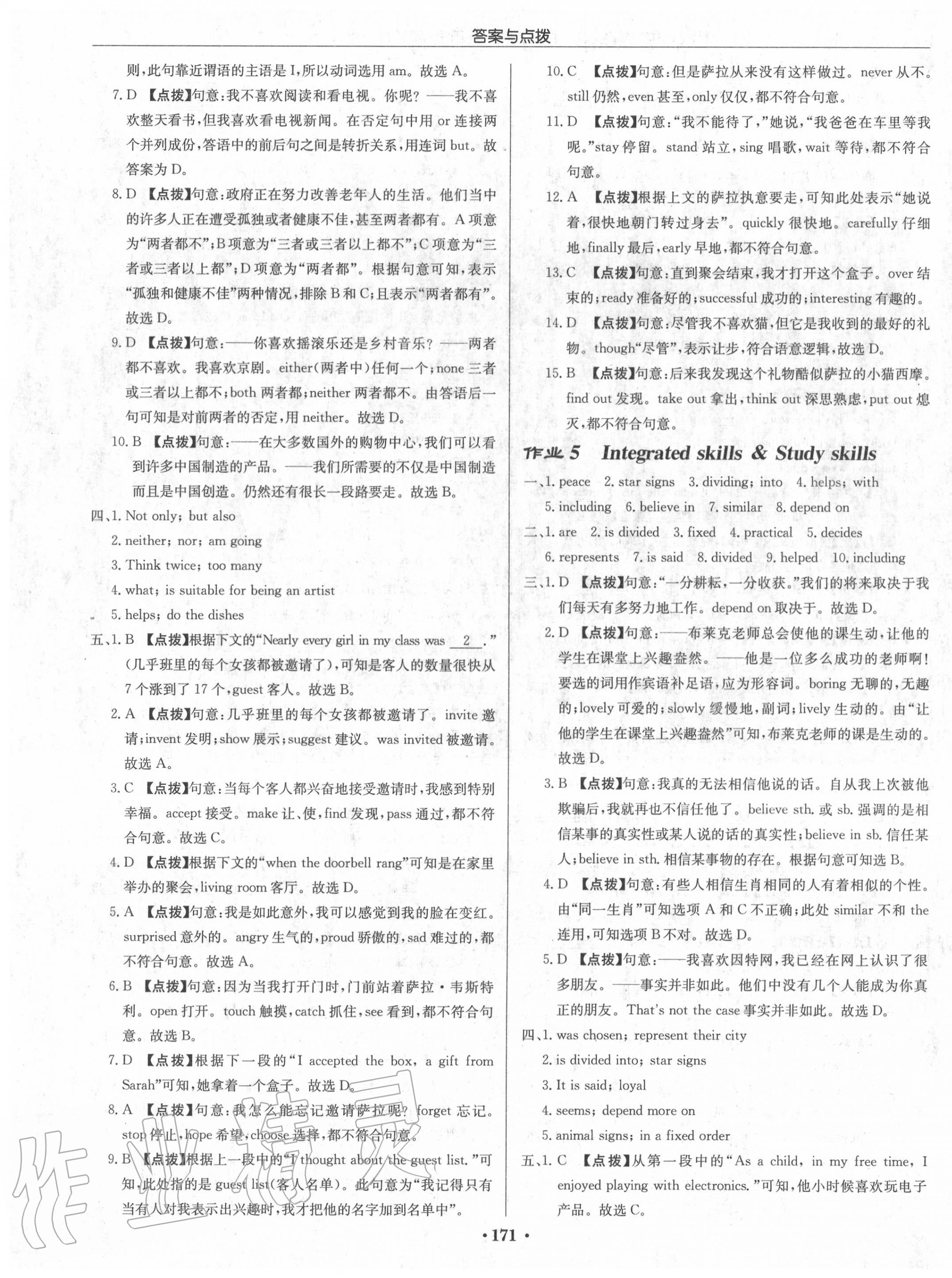 2020年啟東中學(xué)作業(yè)本九年級(jí)英語上冊譯林版淮安專版 第3頁