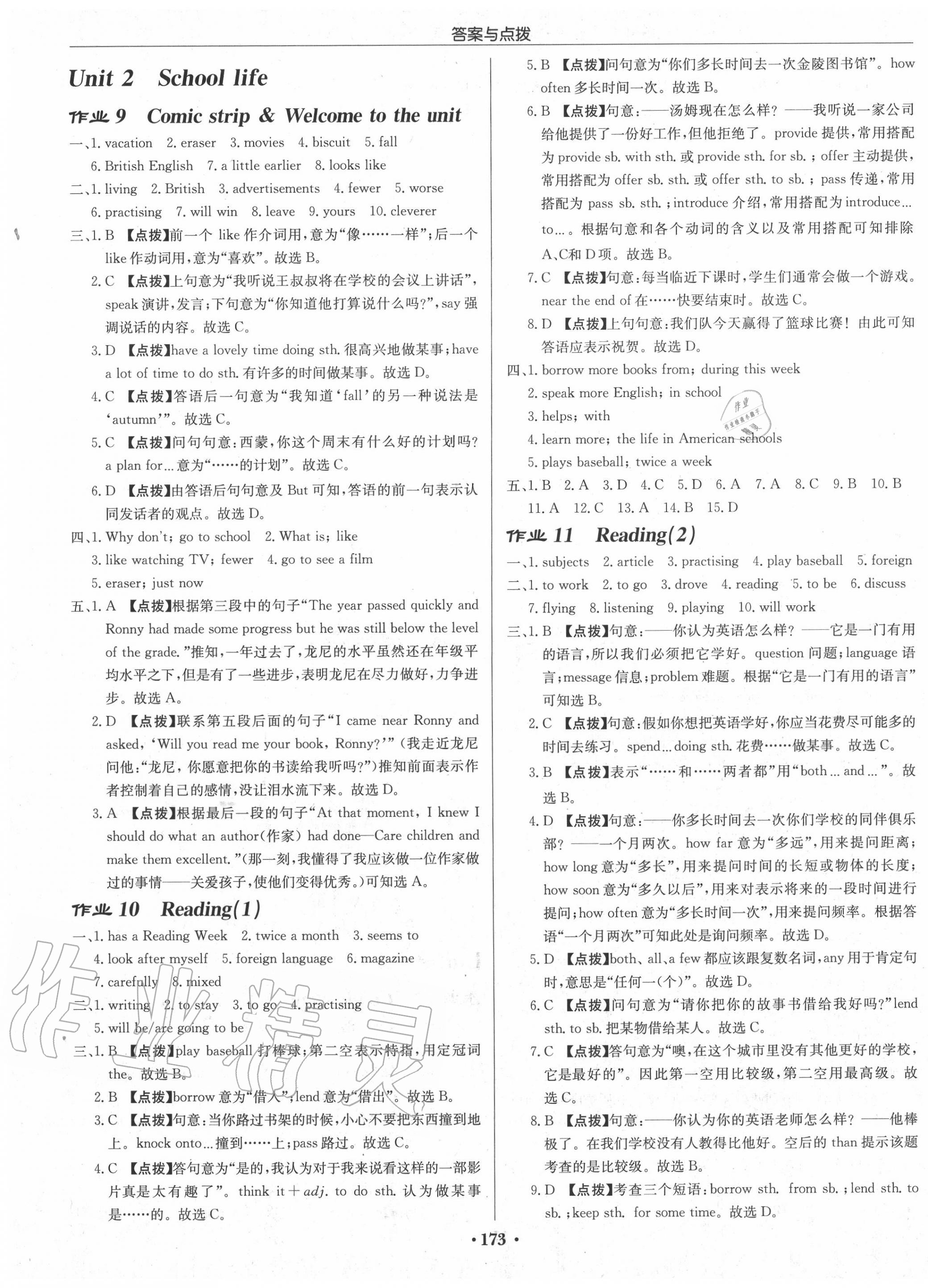 2020年啟東中學(xué)作業(yè)本八年級英語上冊譯林版淮安專版 第5頁