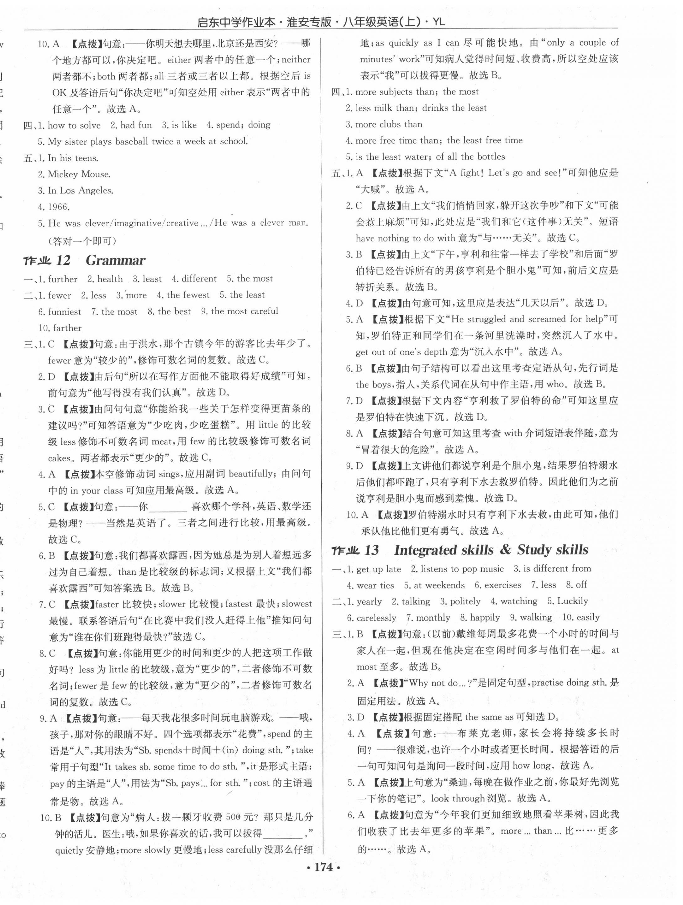 2020年啟東中學作業(yè)本八年級英語上冊譯林版淮安專版 第6頁