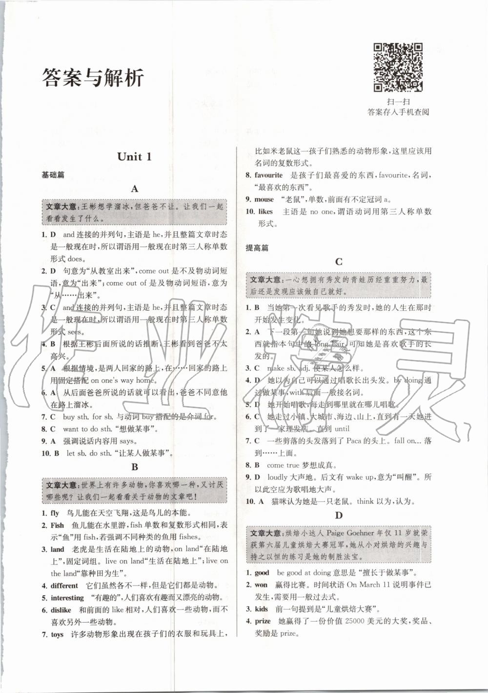 2020年初中生英語首字母填空與完形填空專項(xiàng)訓(xùn)練七年級(jí) 第1頁