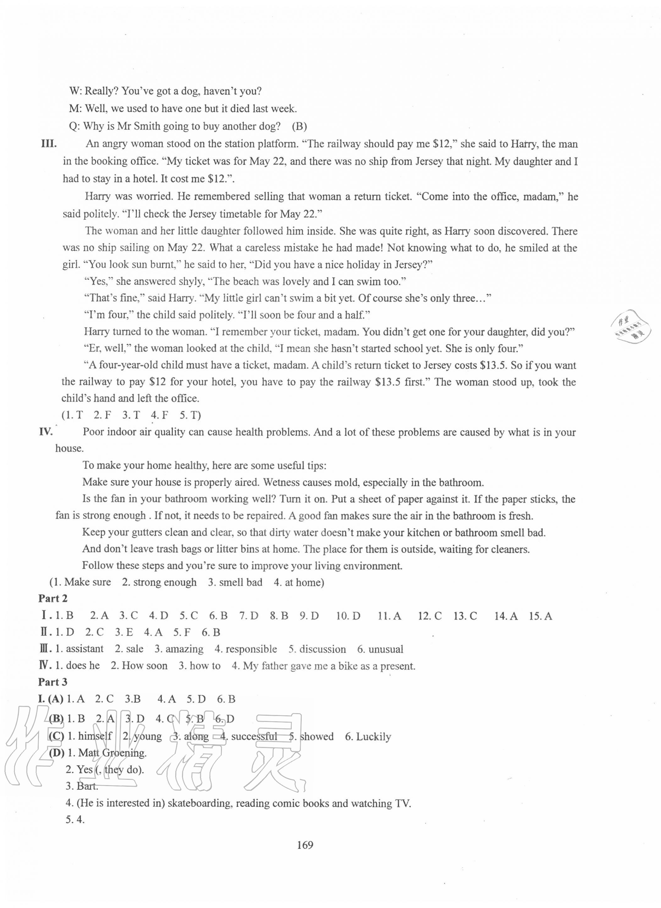 2020年N版英語綜合技能測(cè)試八年級(jí)上冊(cè)滬教版54制 第9頁(yè)