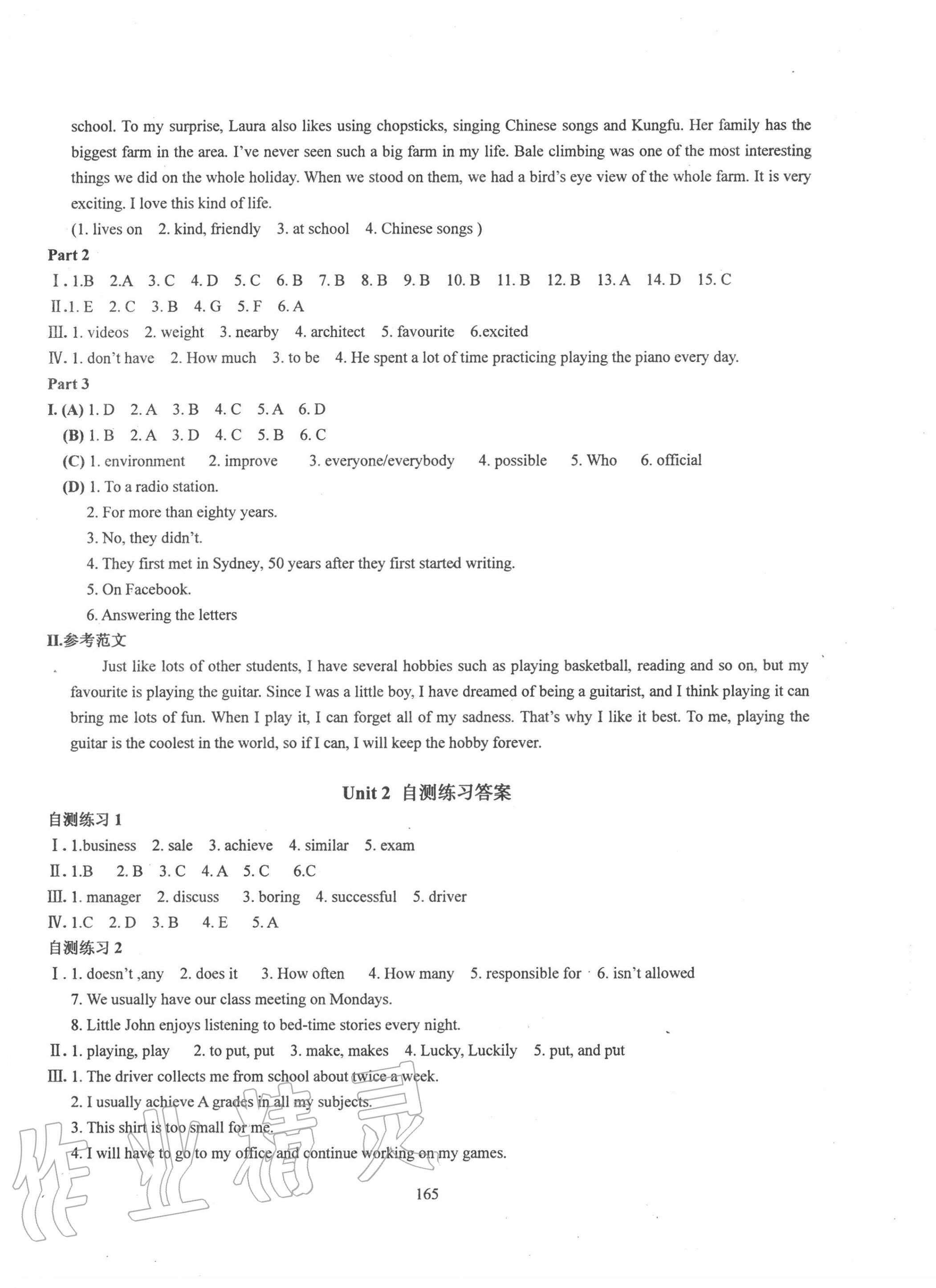 2020年N版英語綜合技能測試八年級上冊滬教版54制 第5頁