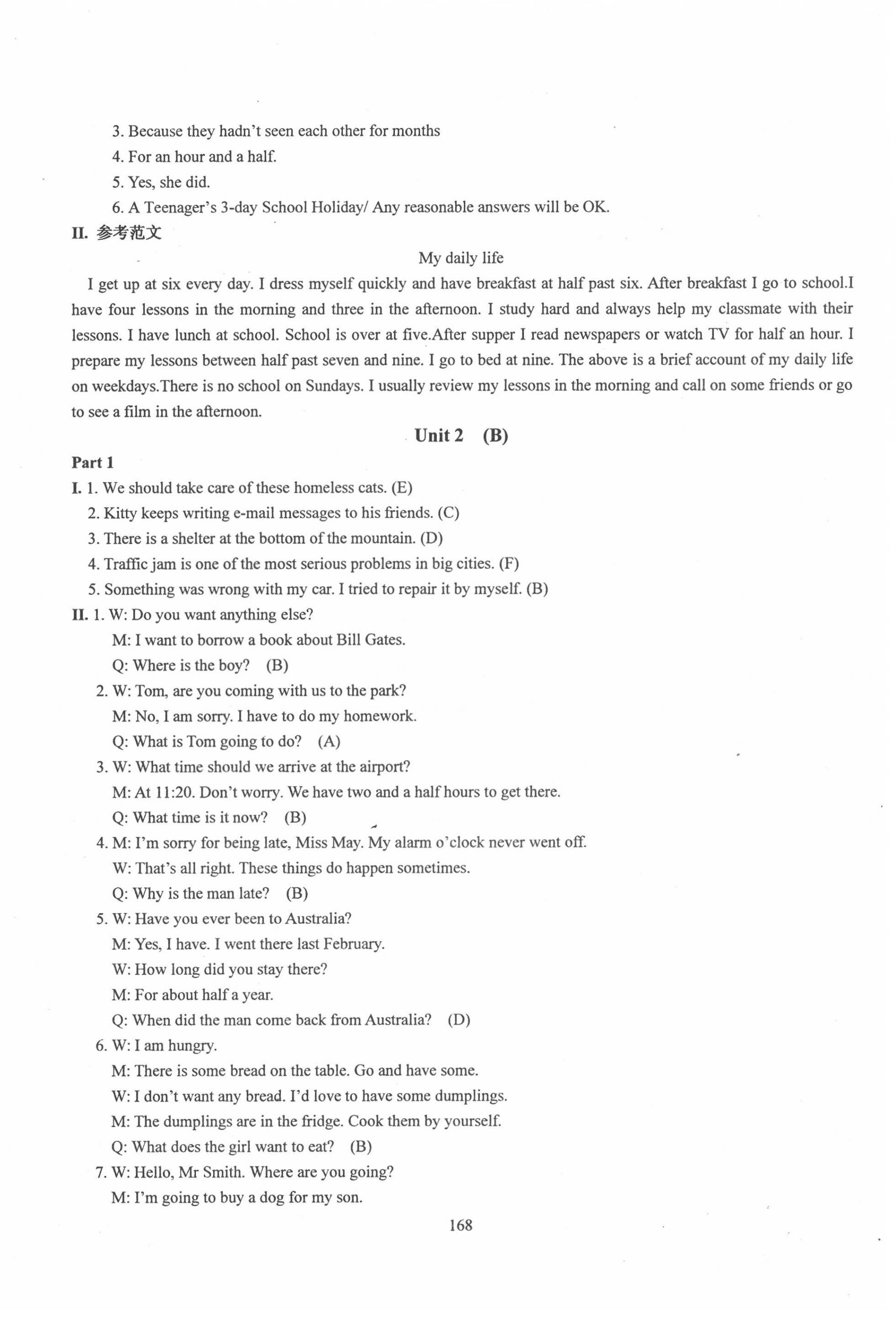 2020年N版英語綜合技能測試八年級上冊滬教版54制 第8頁