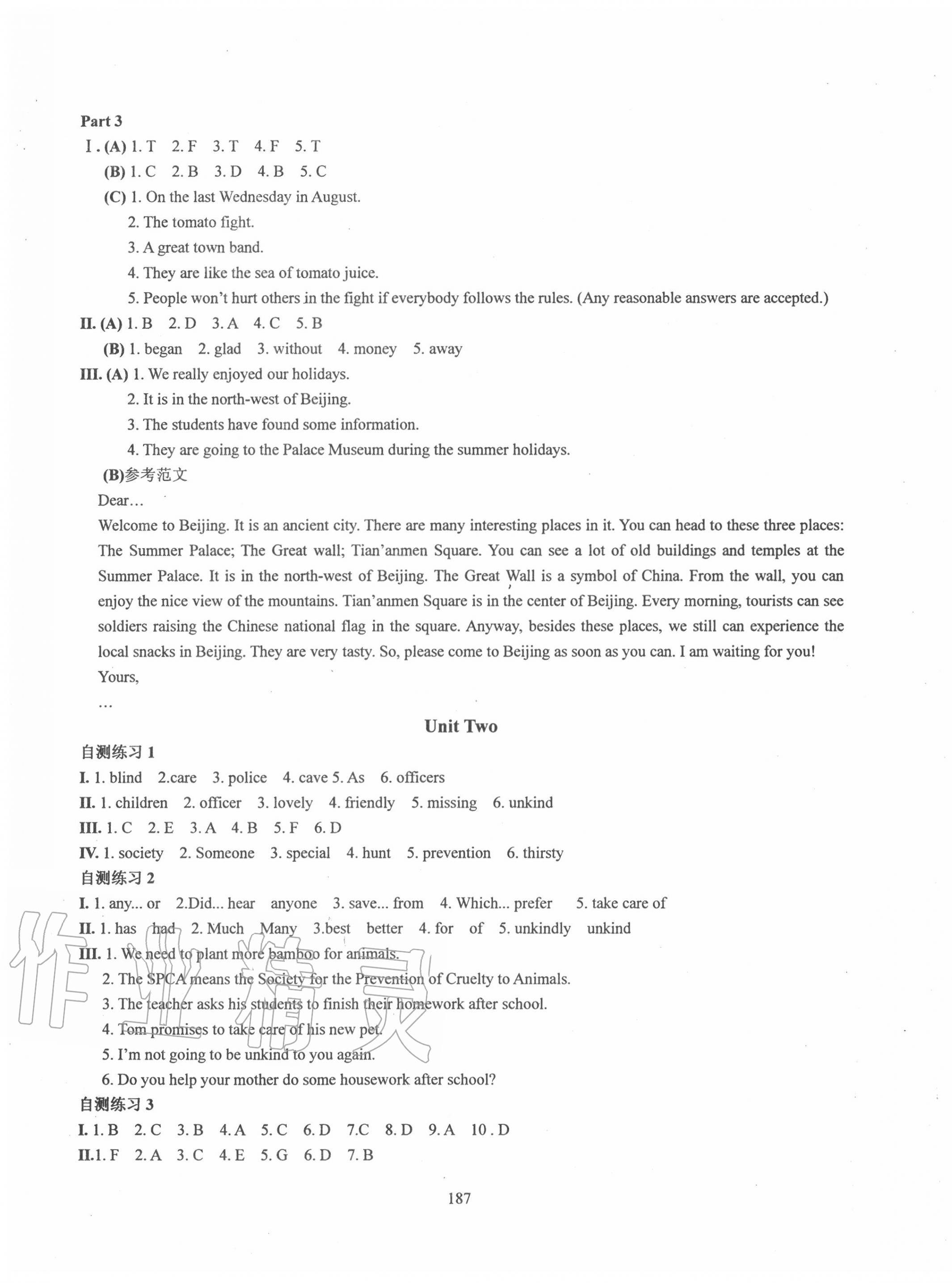 2020年N版英語綜合技能測試七年級上冊滬教版54制 第3頁