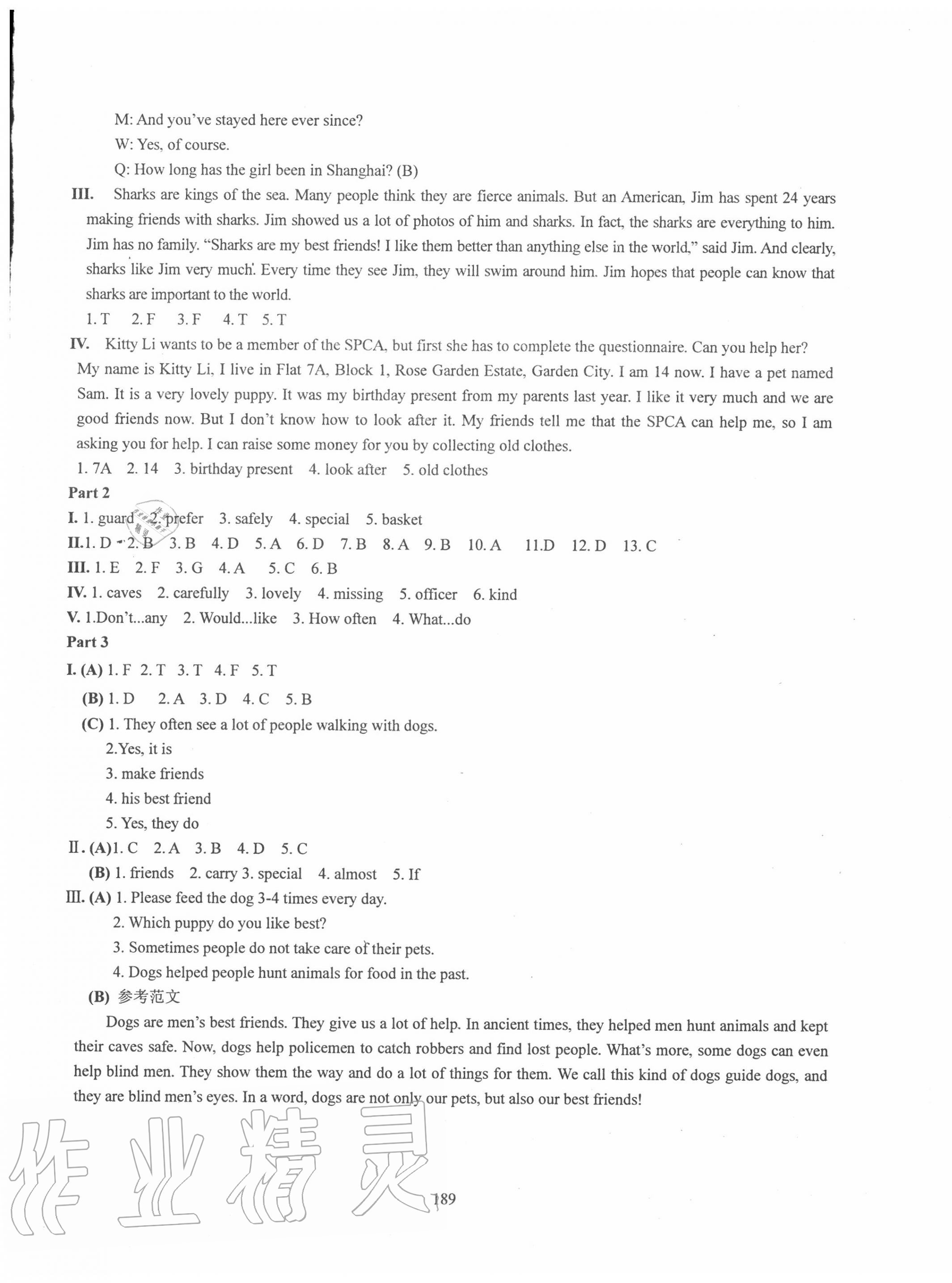 2020年N版英語(yǔ)綜合技能測(cè)試七年級(jí)上冊(cè)滬教版54制 第5頁(yè)