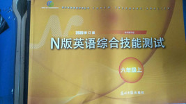 2020年N版英語(yǔ)綜合技能測(cè)試六年級(jí)上冊(cè)滬教版54制