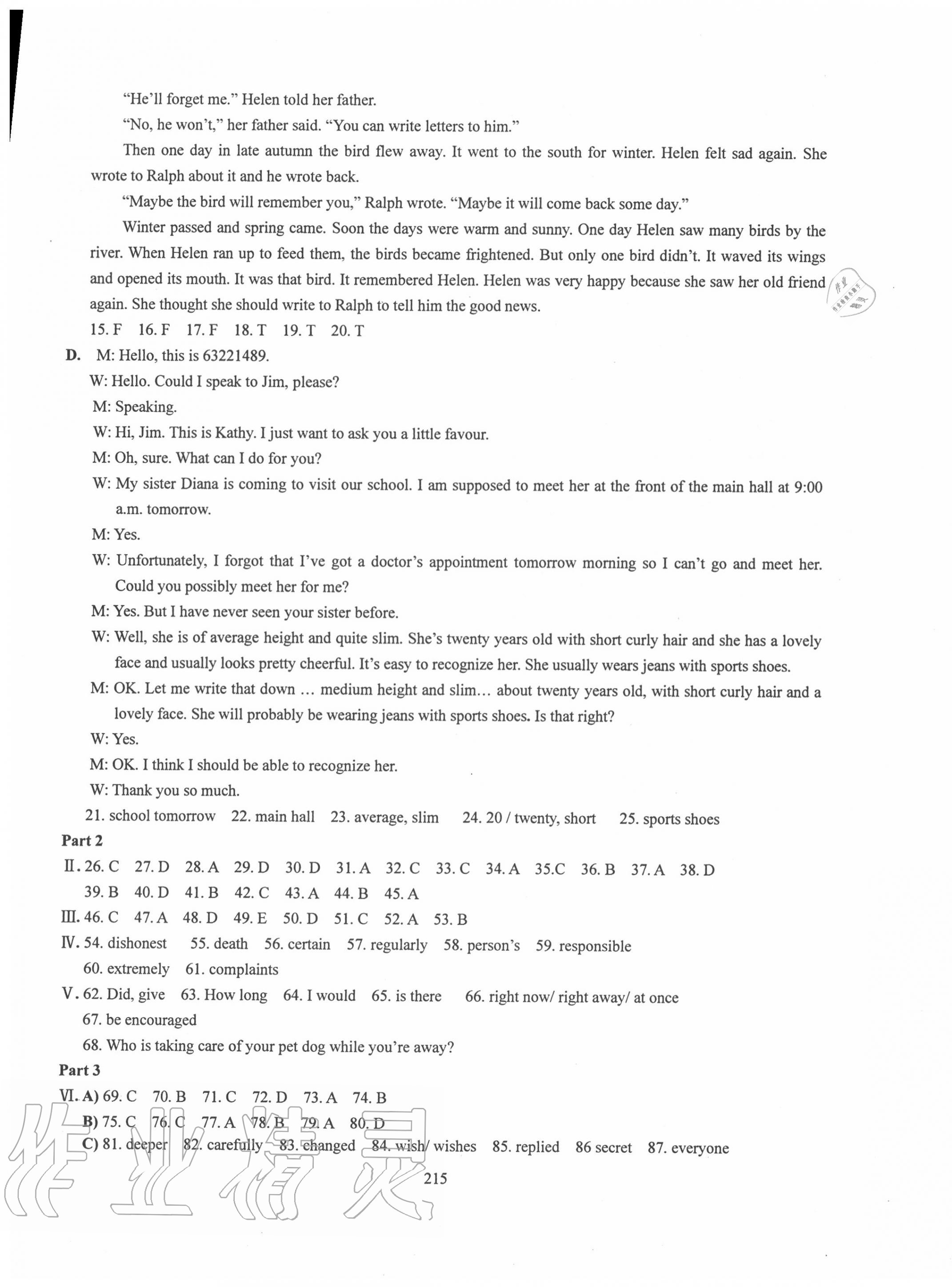 2020年N版英语综合技能测试九年级全一册沪教版54制 第9页