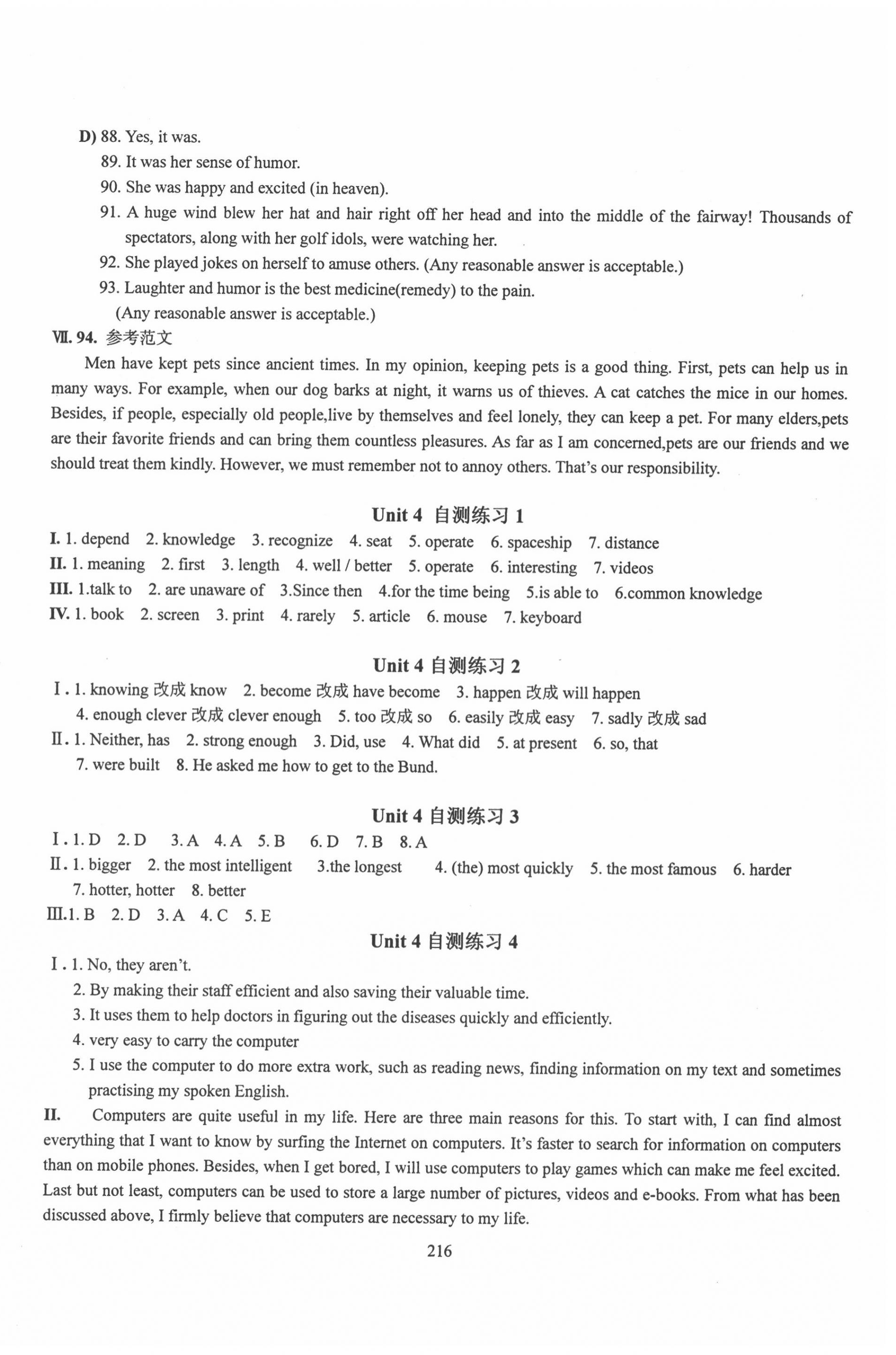 2020年N版英语综合技能测试九年级全一册沪教版54制 第10页