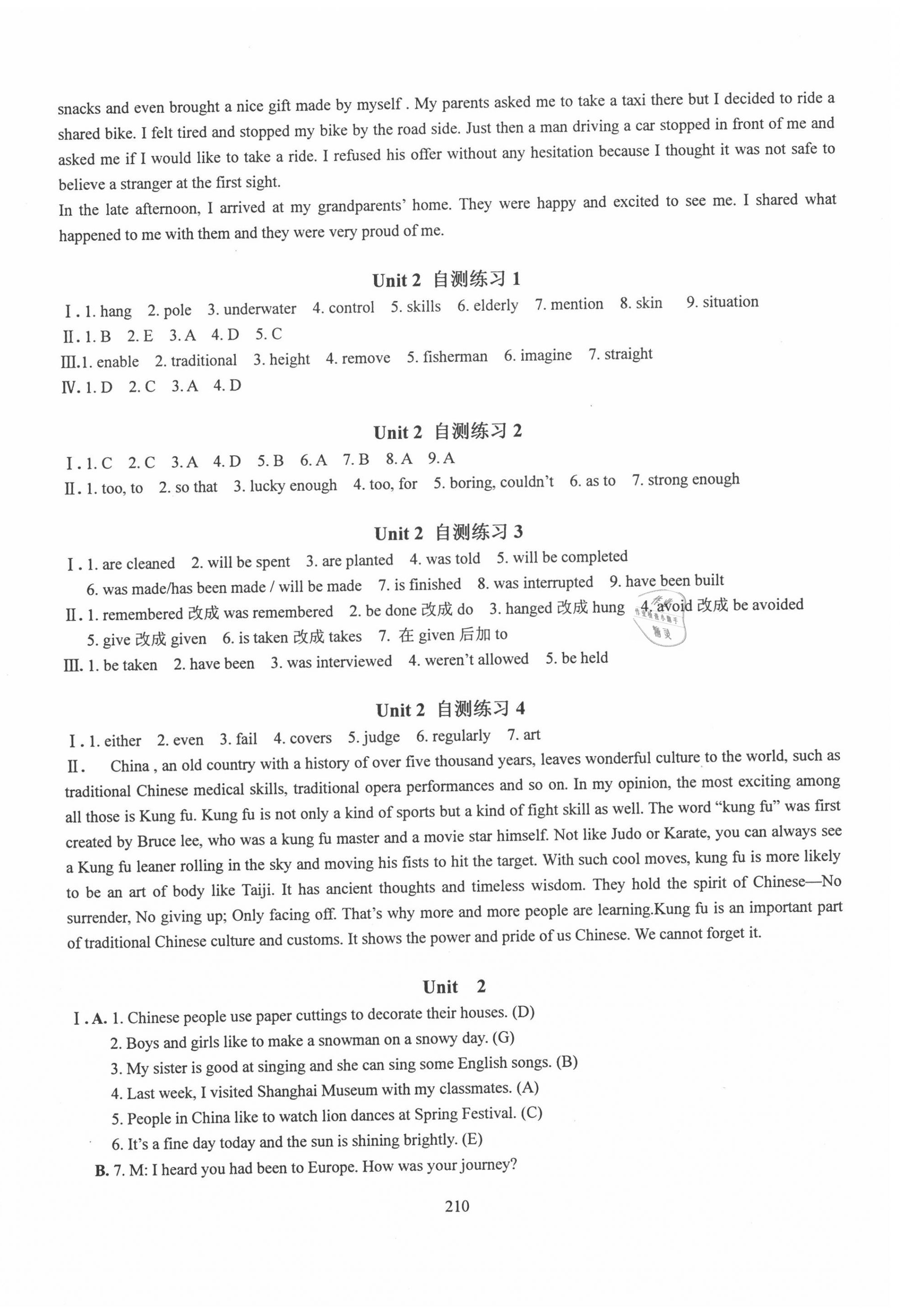 2020年N版英語(yǔ)綜合技能測(cè)試九年級(jí)全一冊(cè)滬教版54制 第4頁(yè)