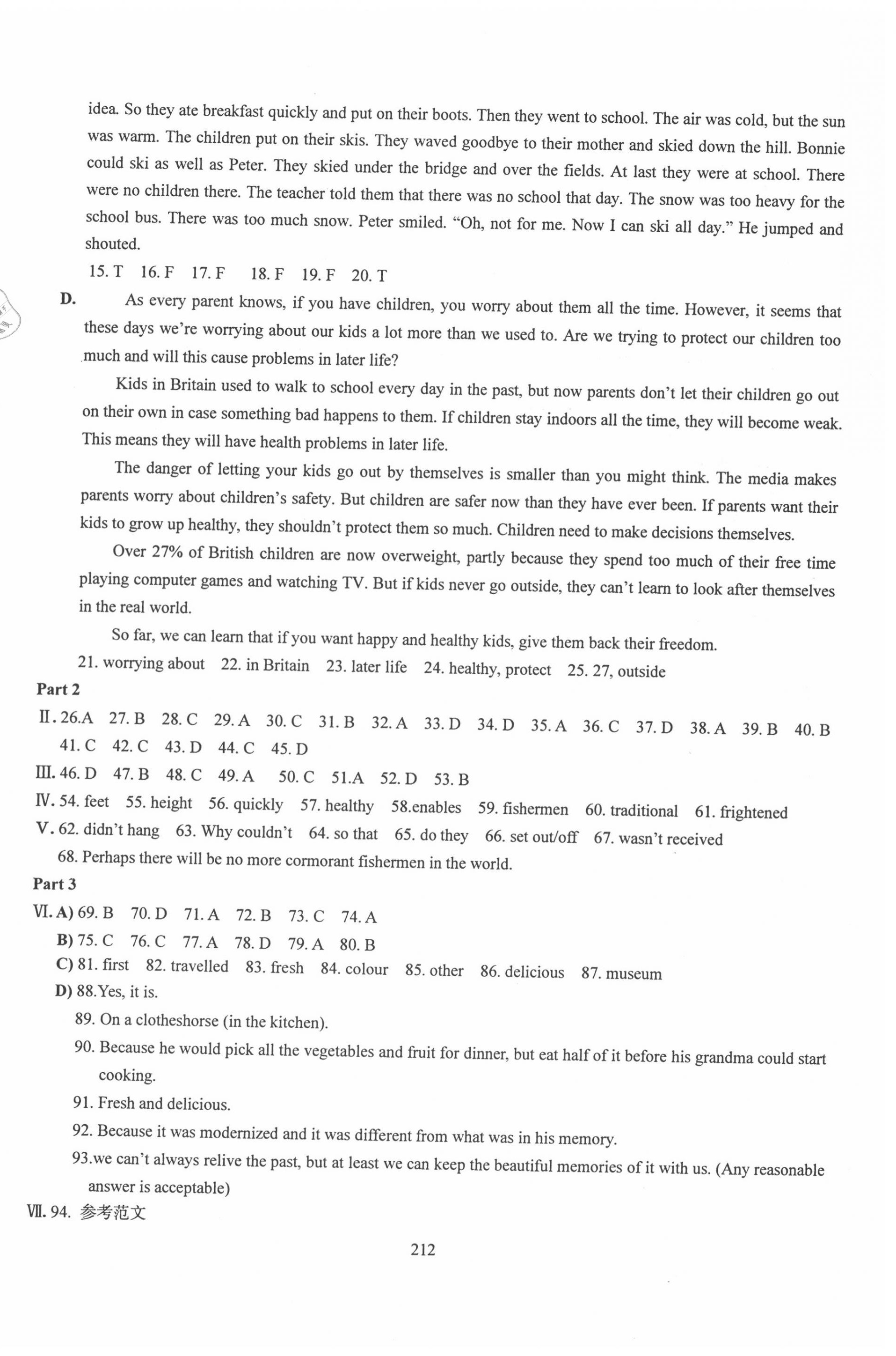 2020年N版英語綜合技能測試九年級全一冊滬教版54制 第6頁