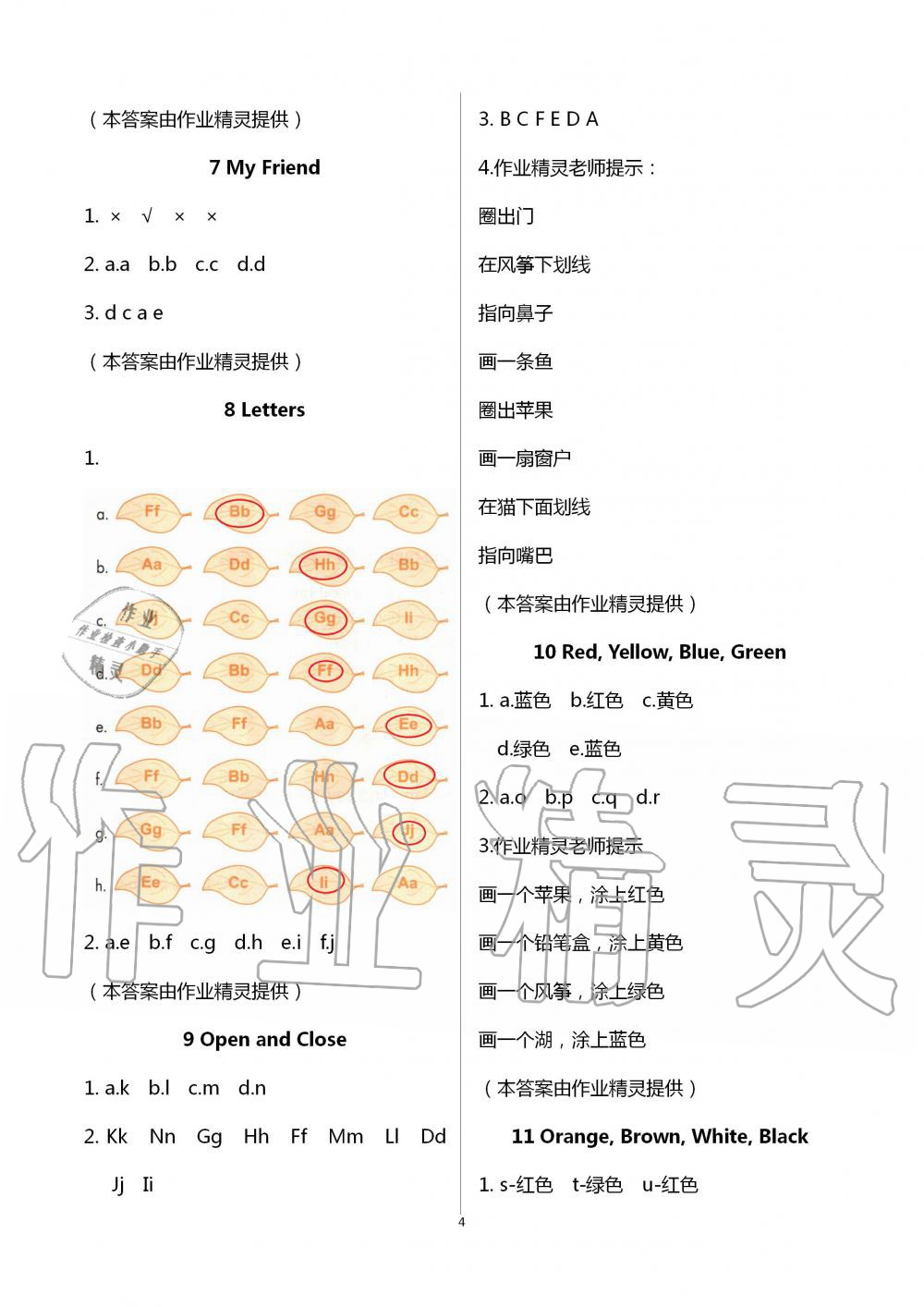 2020年英語配套練習與檢測三年級上冊冀教版 第4頁