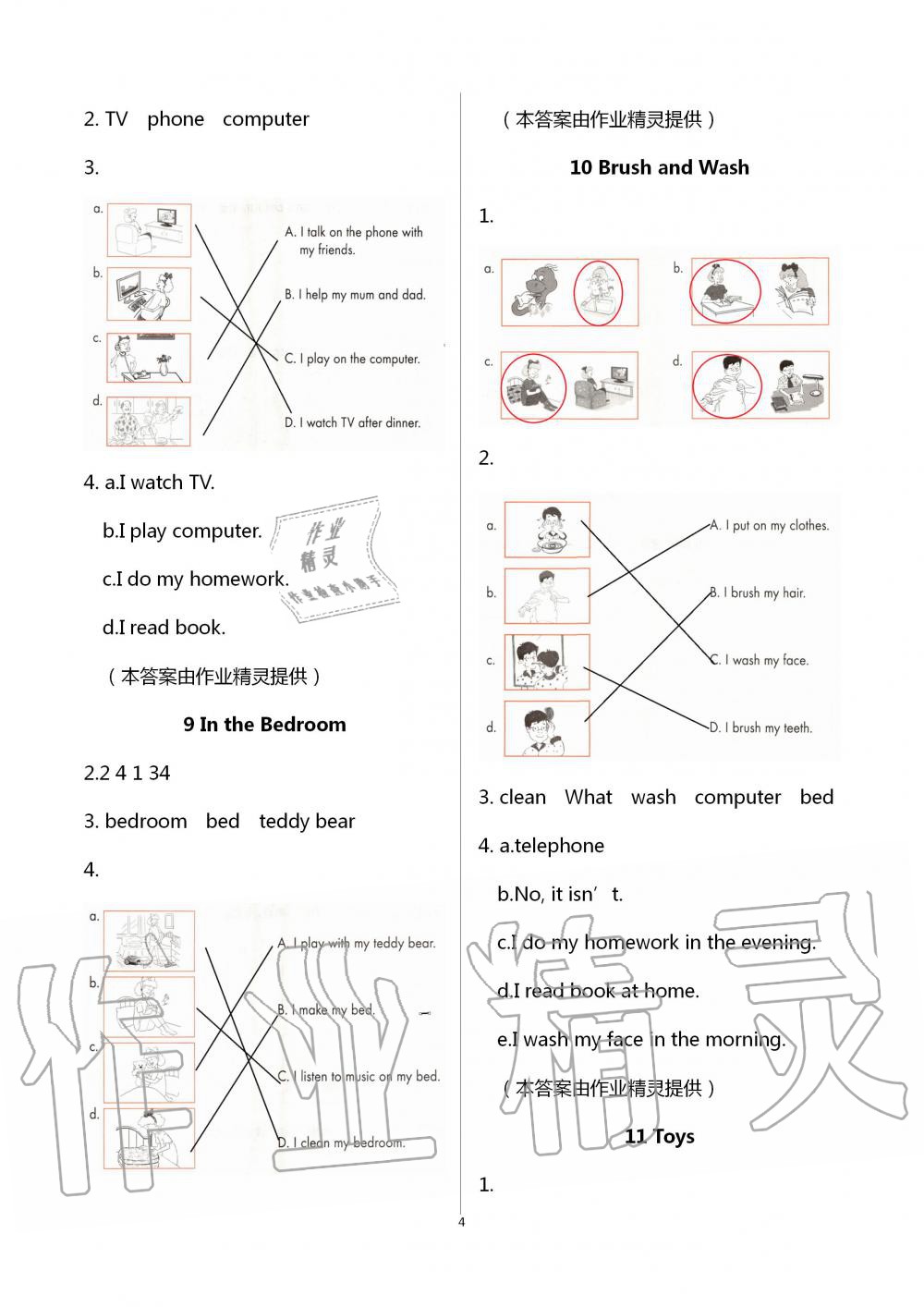 2020年英語配套練習與檢測四年級上冊冀教版 第4頁