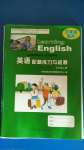 2020年英語配套練習與檢測五年級上冊冀教版