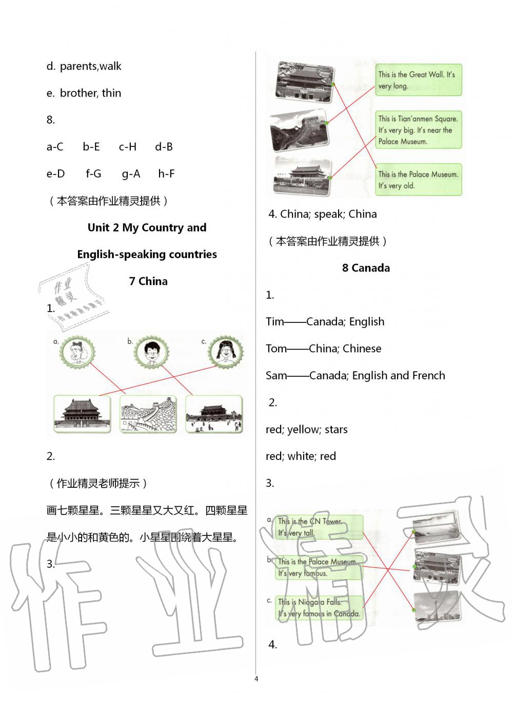 2020年英語配套練習與檢測五年級上冊冀教版 第4頁