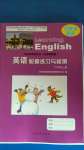 2020年英語配套練習(xí)與檢測六年級上冊冀教版