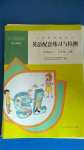 2020年英語配套練習(xí)與檢測(cè)五年級(jí)上冊(cè)人教新起點(diǎn)