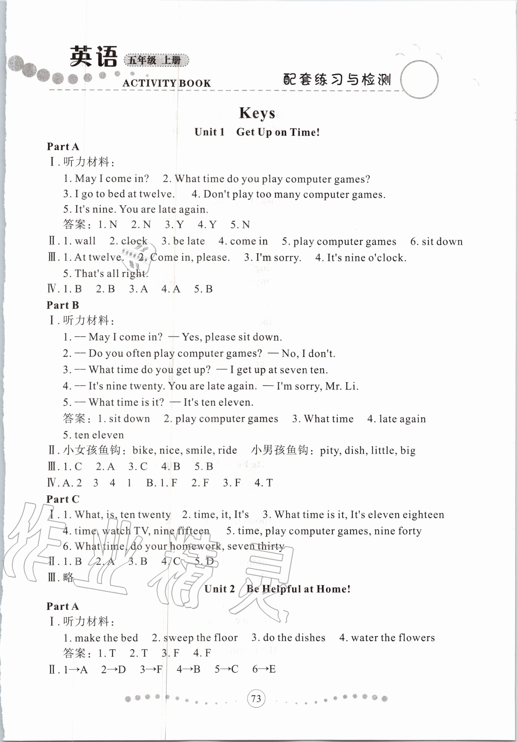 2020年英語(yǔ)配套練習(xí)與檢測(cè)五年級(jí)上冊(cè)陜旅版 第1頁(yè)