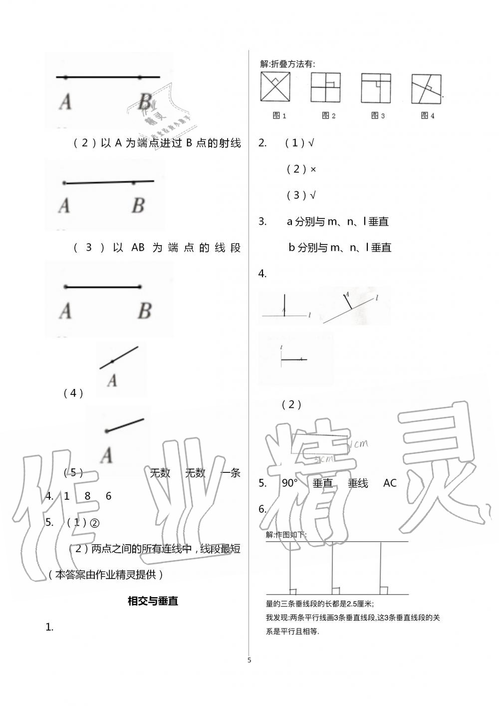 2020年数学配套练习与检测四年级上册北师大版 第5页