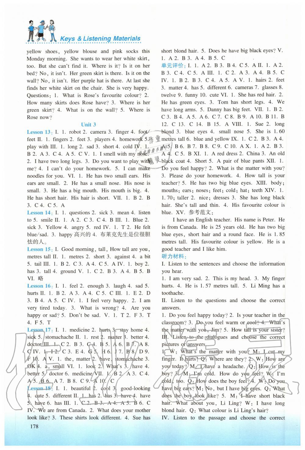 2020年同步練習(xí)冊(cè)七年級(jí)英語(yǔ)上冊(cè)冀教版河北教育出版社 參考答案第3頁(yè)