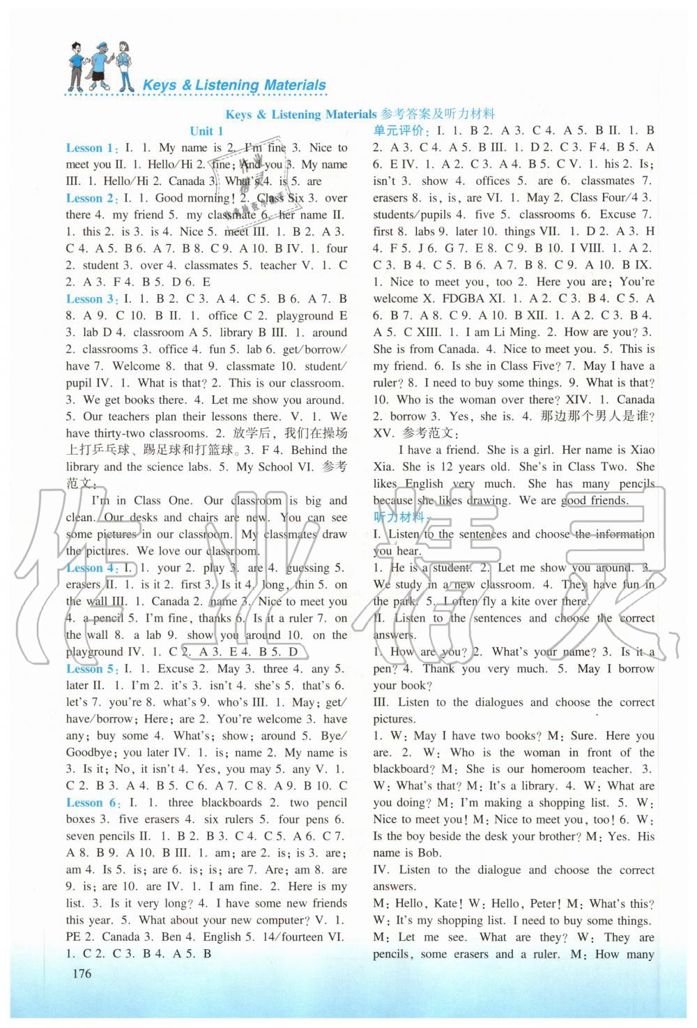 2020年同步練習冊七年級英語上冊冀教版河北教育出版社 參考答案第1頁