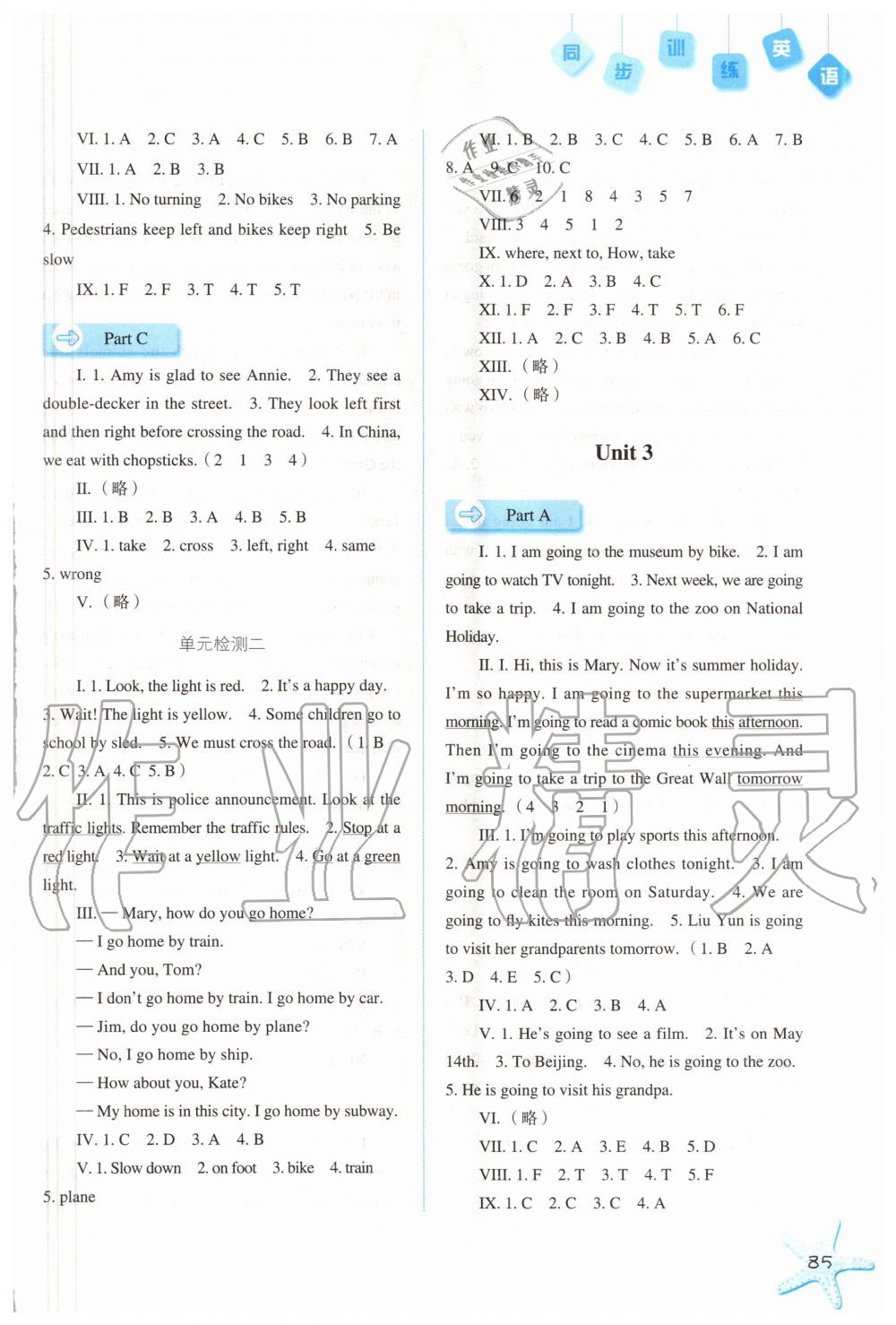 2020年同步訓(xùn)練六年級英語上冊人教版河北人民出版社 參考答案第3頁