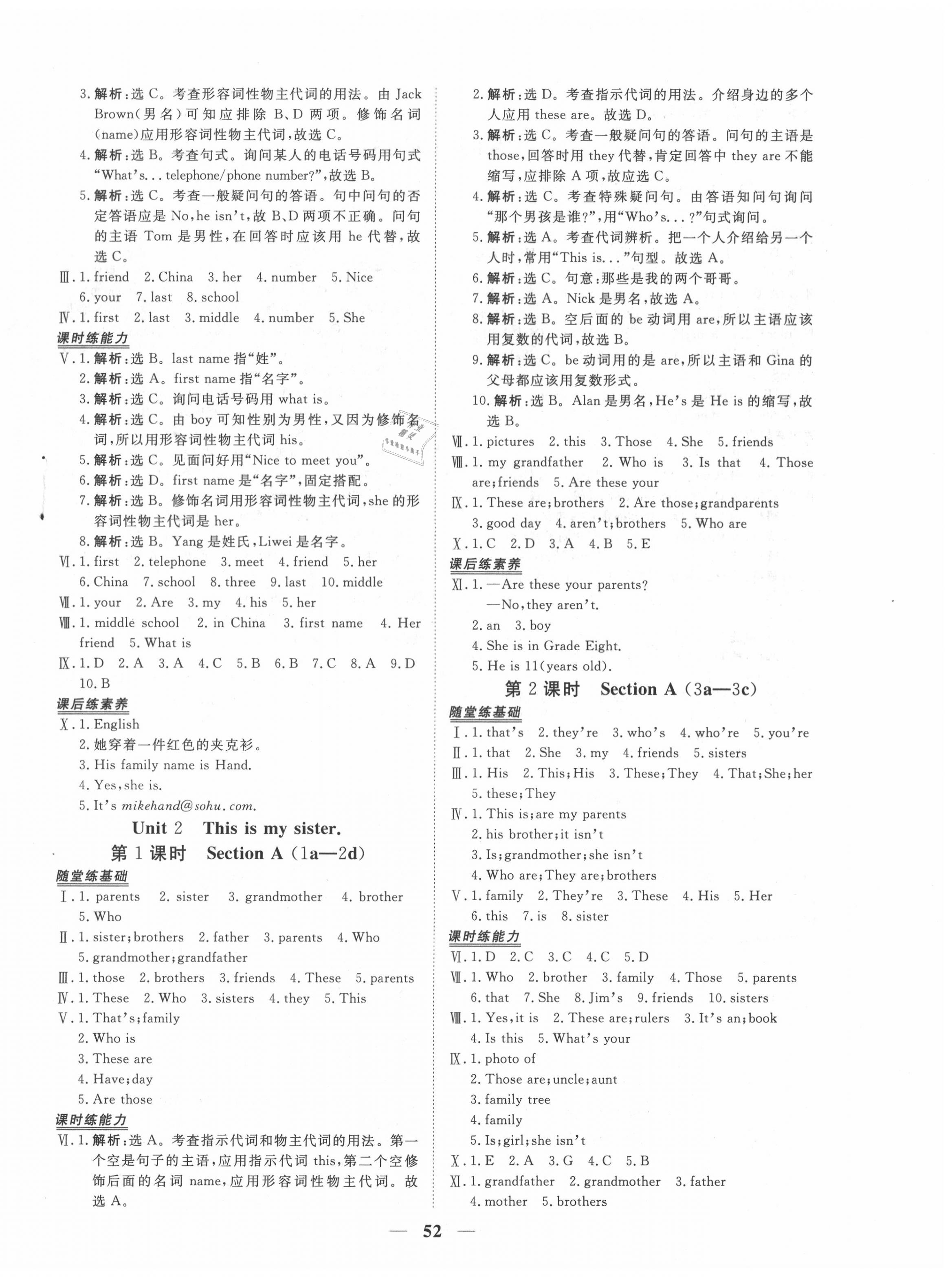 2020年新坐标同步练习七年级英语上册人教版青海专用 第4页