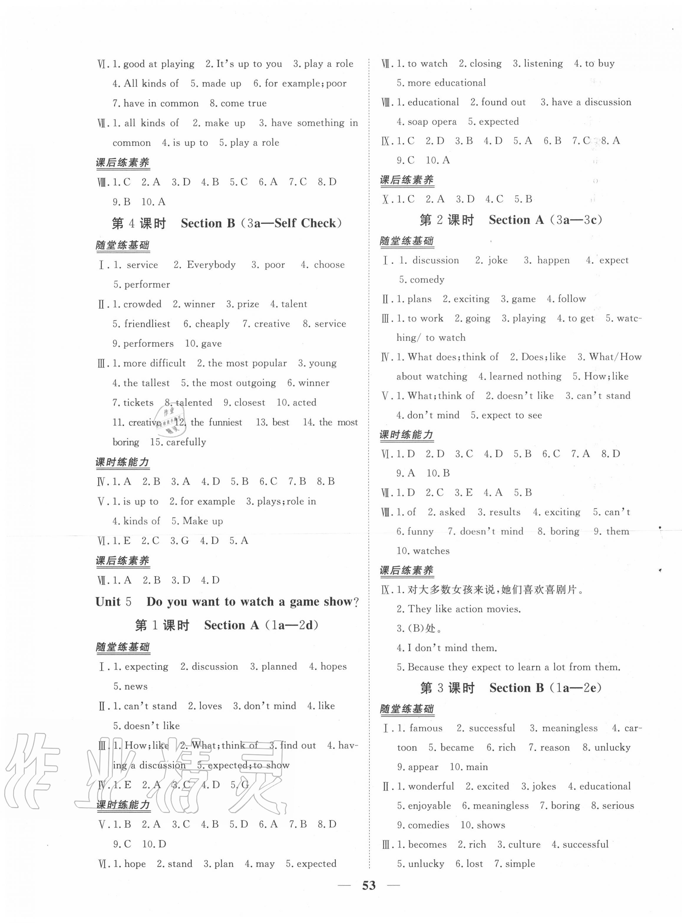 2020年新坐標(biāo)同步練習(xí)八年級英語上冊人教版青海專用 第5頁