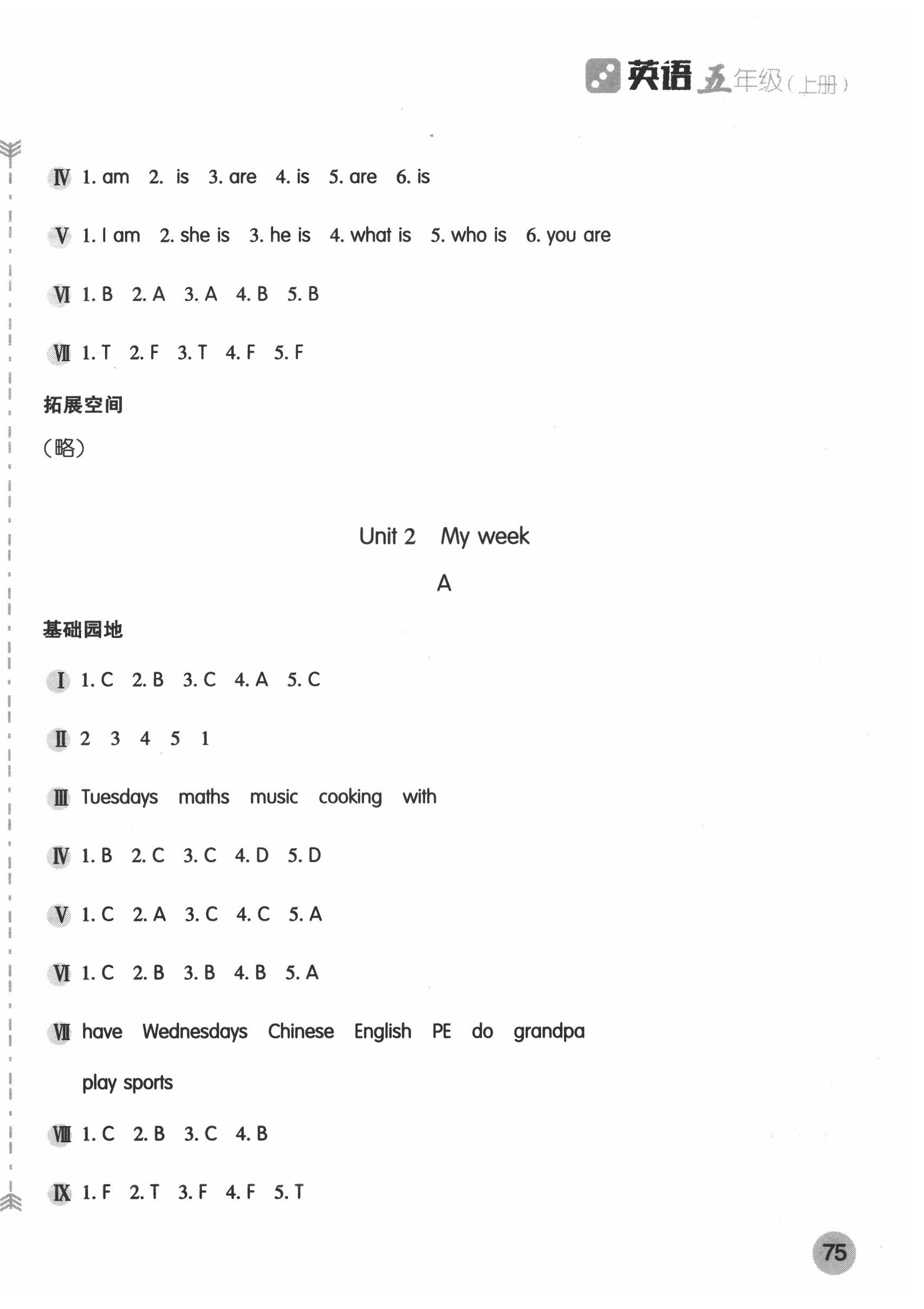 2020年新編基礎(chǔ)訓(xùn)練五年級(jí)英語上冊(cè)人教版 第2頁