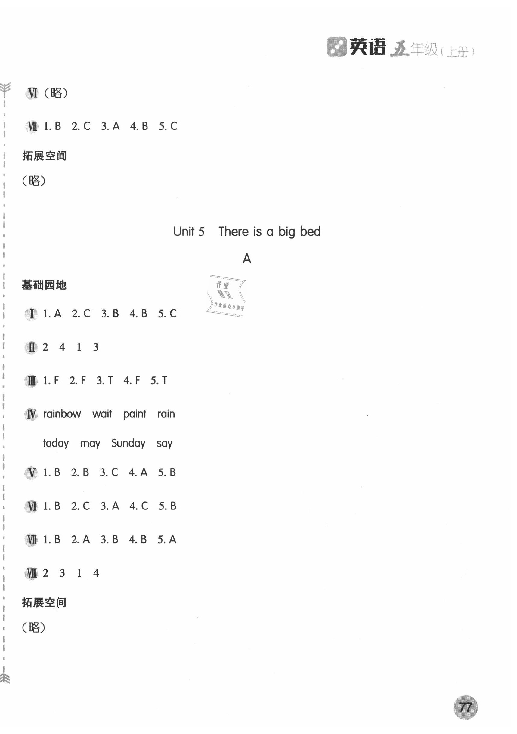 2020年新編基礎(chǔ)訓(xùn)練五年級(jí)英語(yǔ)上冊(cè)人教版 第6頁(yè)