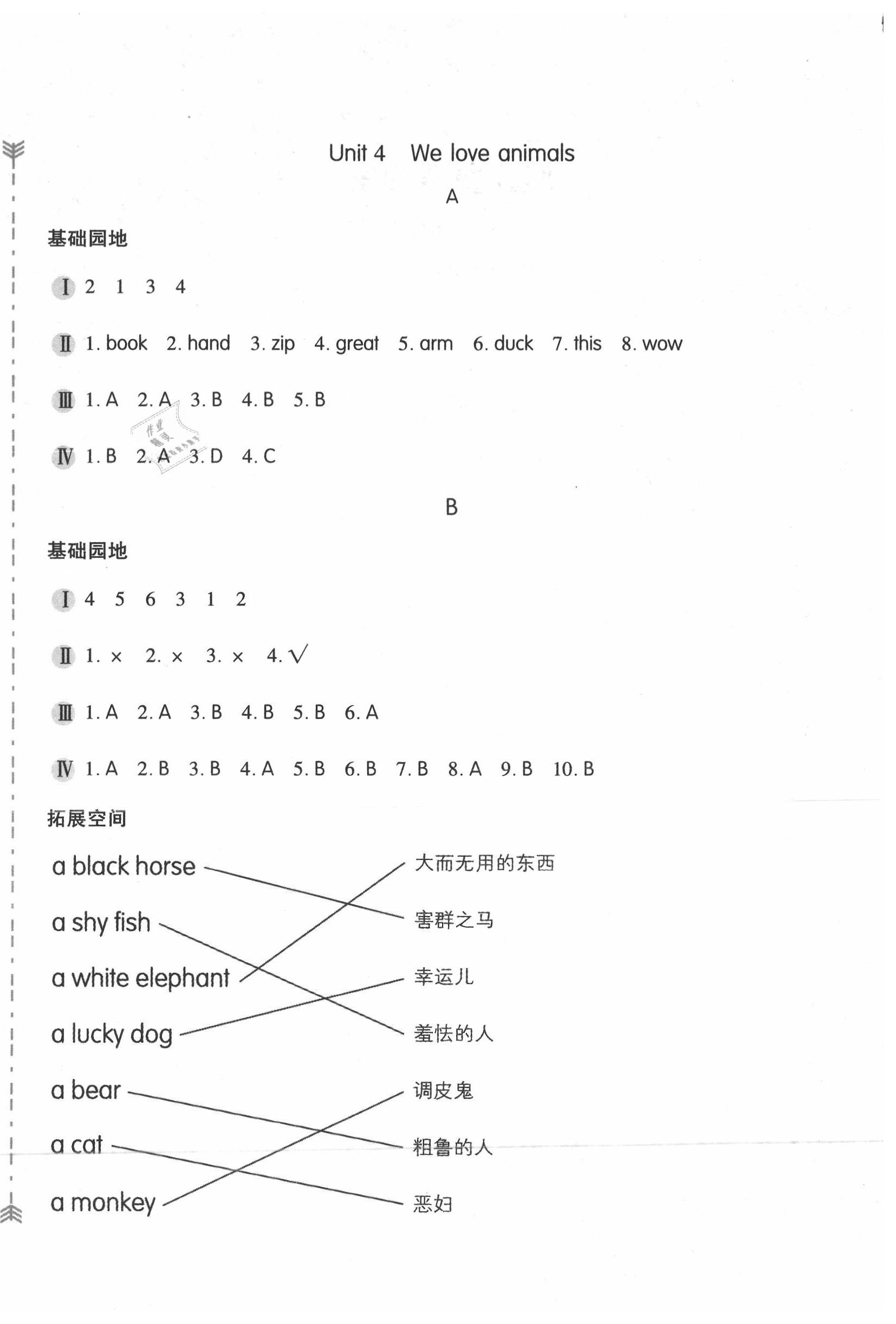 2020年新編基礎(chǔ)訓(xùn)練三年級英語上冊人教版 第4頁