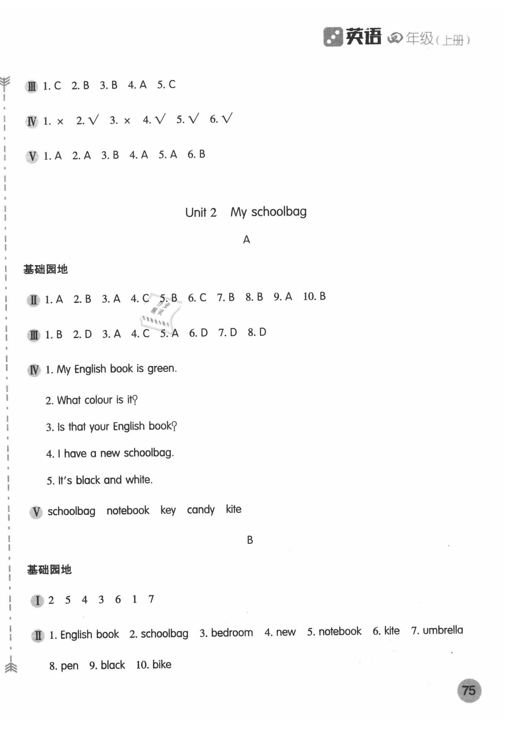 2020年新编基础训练四年级英语上册人教版 第2页