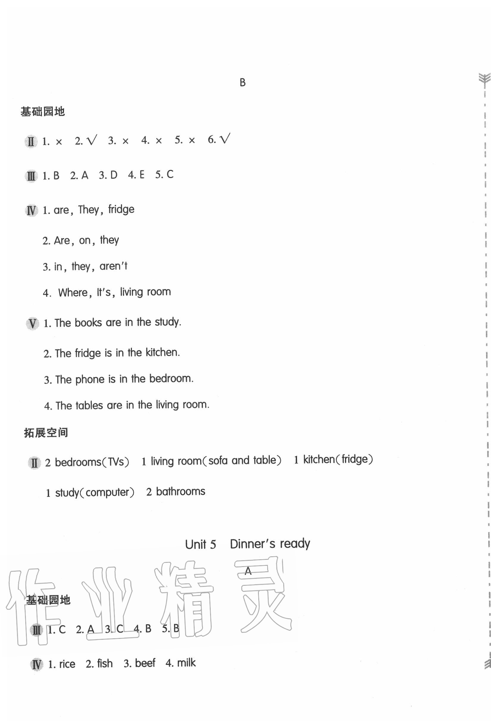 2020年新编基础训练四年级英语上册人教版 第5页