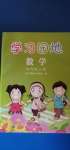 2020年學(xué)習(xí)園地四年級數(shù)學(xué)上冊青島版54制山東科學(xué)技術(shù)出版社