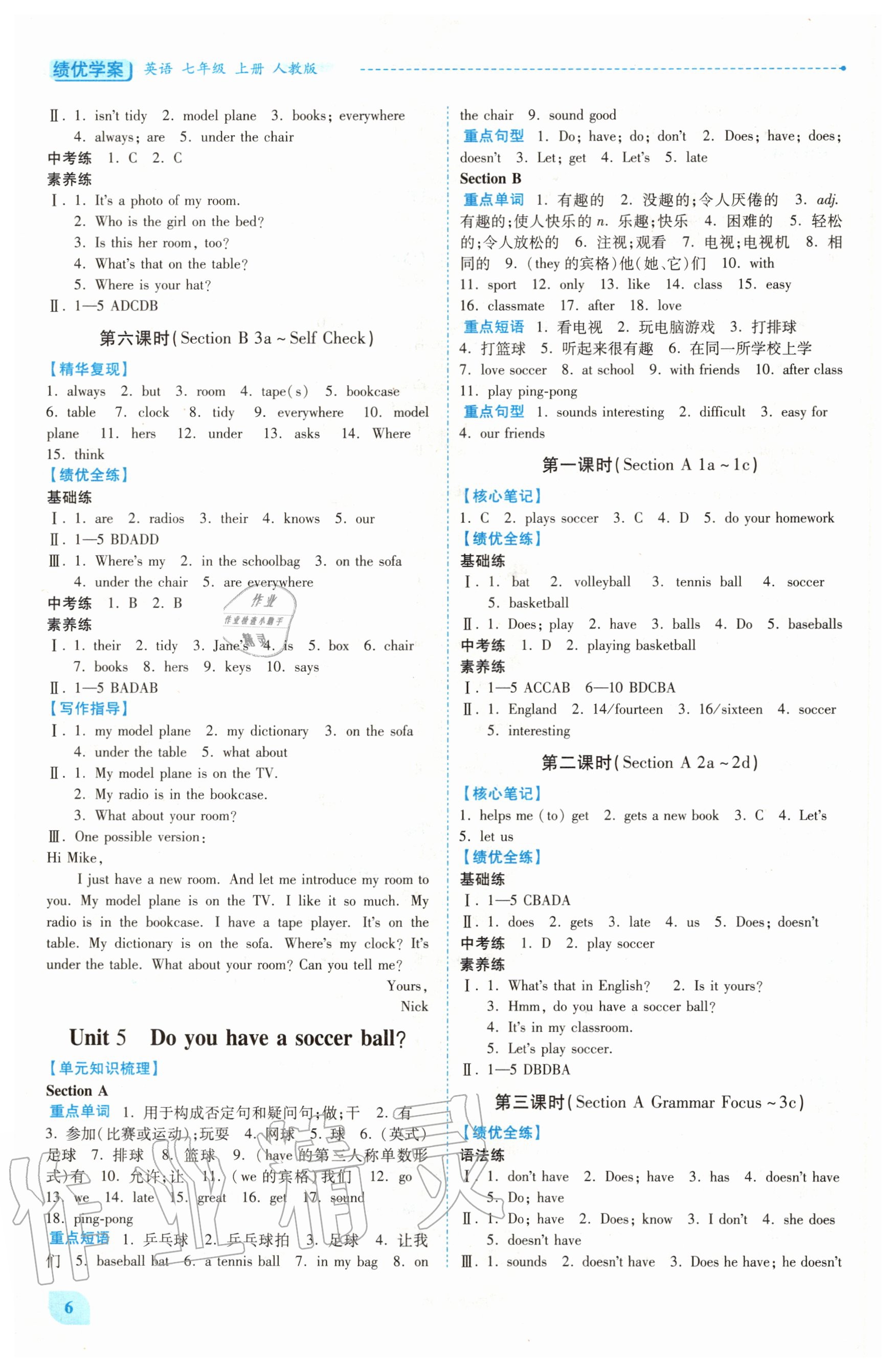 2020年績(jī)優(yōu)學(xué)案七年級(jí)英語(yǔ)上冊(cè)人教版 第6頁(yè)