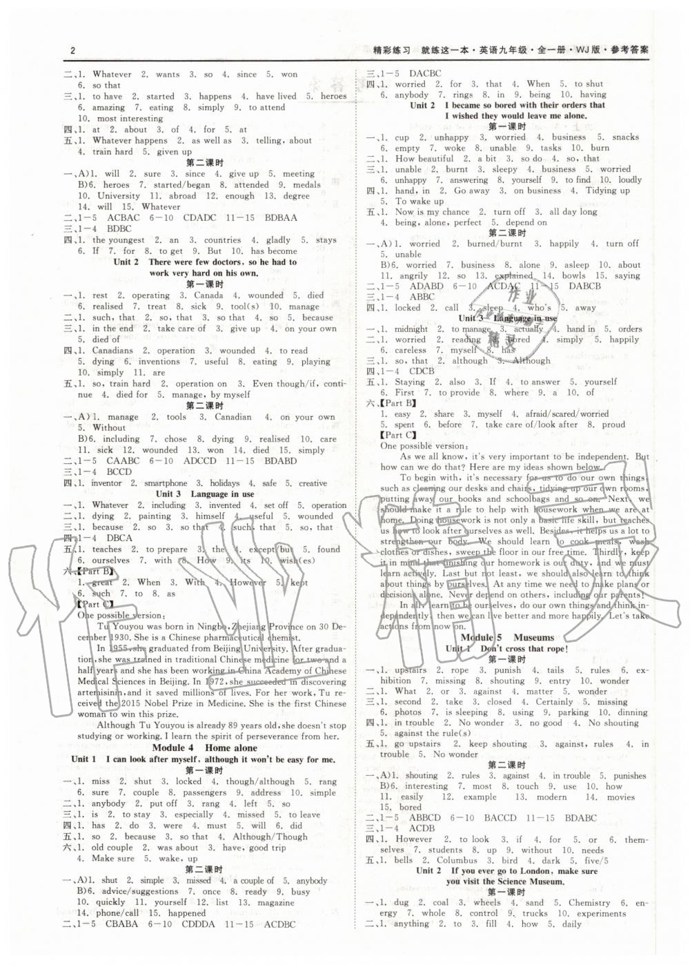 2020年精彩練習(xí)就練這一本九年級(jí)英語(yǔ)全一冊(cè)外研版 第2頁(yè)