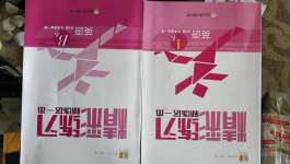 2020年精彩練習(xí)就練這一本九年級(jí)英語(yǔ)全一冊(cè)外研版