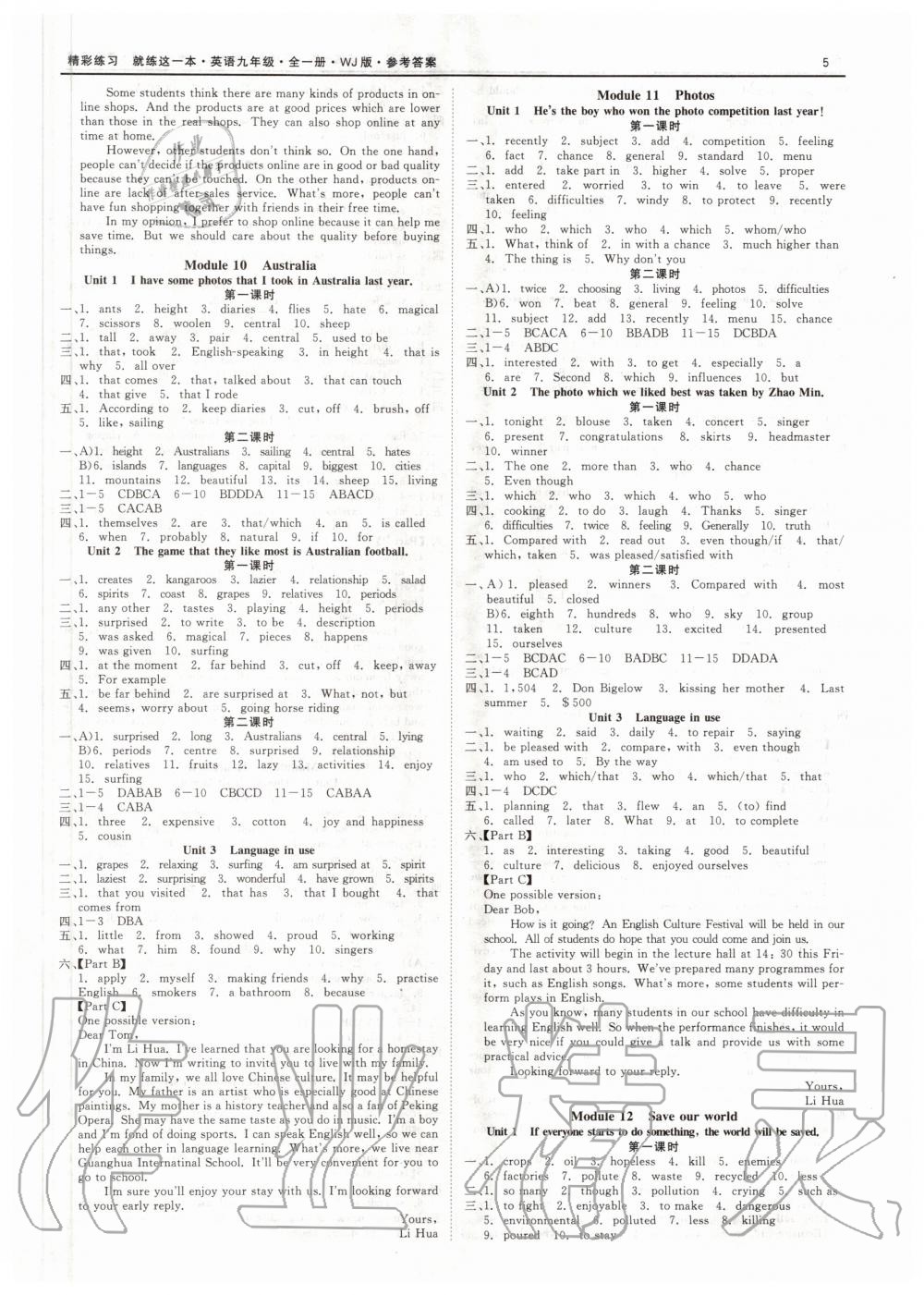 2020年精彩練習(xí)就練這一本九年級(jí)英語(yǔ)全一冊(cè)外研版 第5頁(yè)