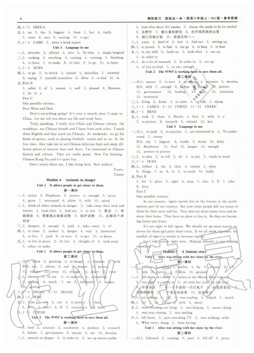 2020年精彩練習(xí)就練這一本八年級(jí)英語(yǔ)上冊(cè)外研版 第4頁(yè)