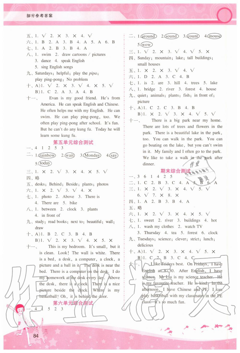 2020年新課程學(xué)習(xí)輔導(dǎo)五年級(jí)英語(yǔ)上冊(cè)人教PEP版 第4頁(yè)