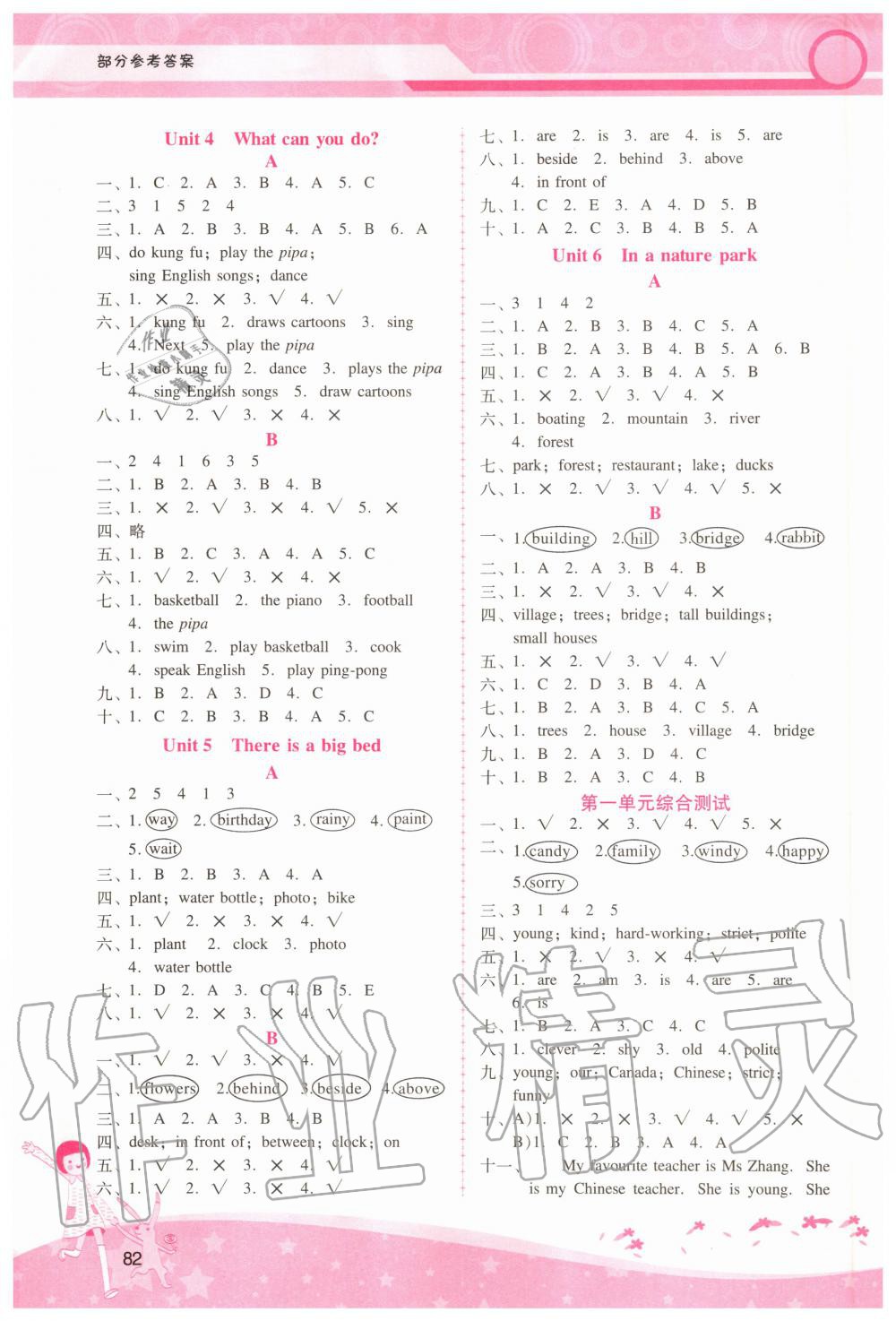 2020年新課程學(xué)習(xí)輔導(dǎo)五年級英語上冊人教PEP版 第2頁