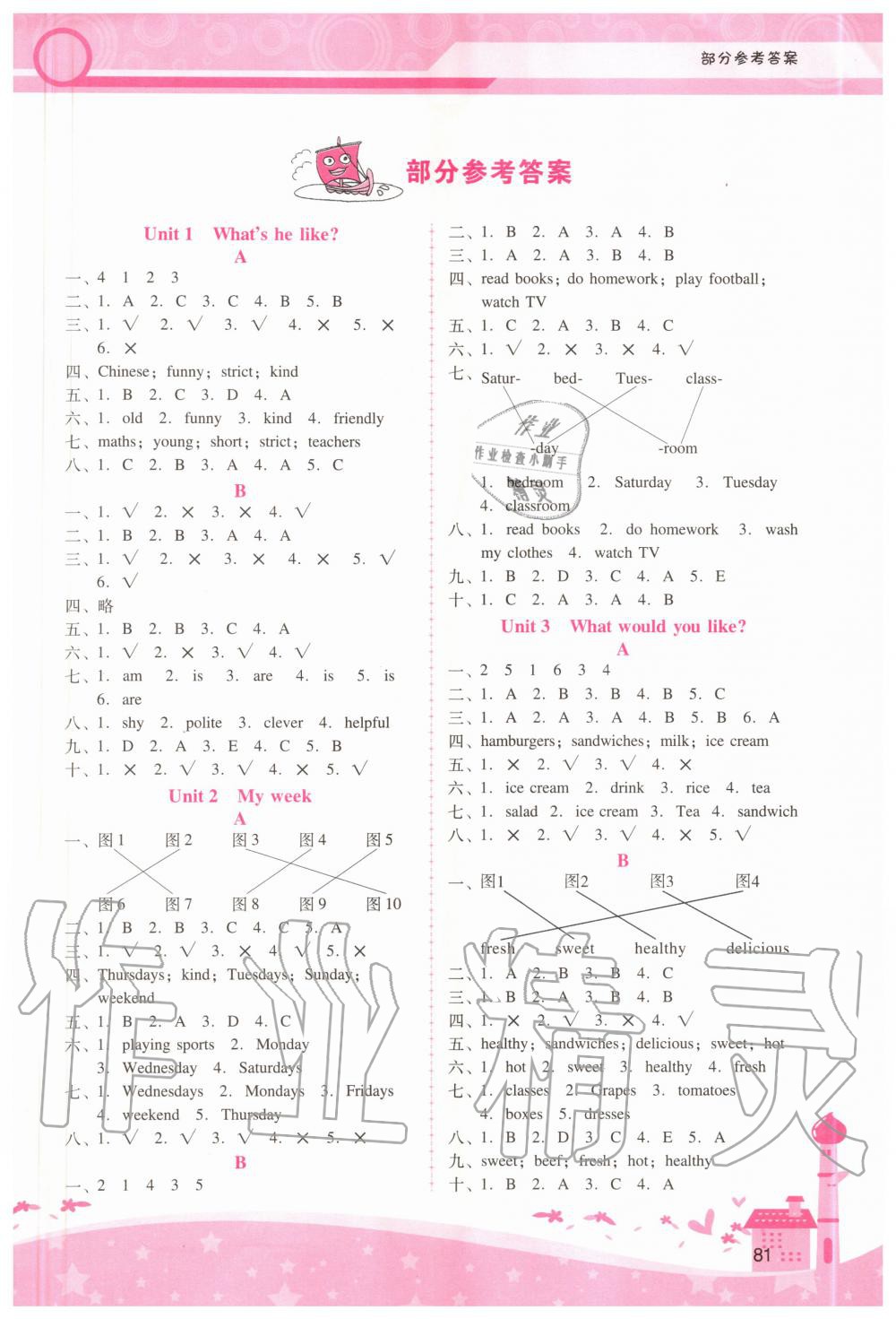 2020年新課程學(xué)習(xí)輔導(dǎo)五年級英語上冊人教PEP版 第1頁