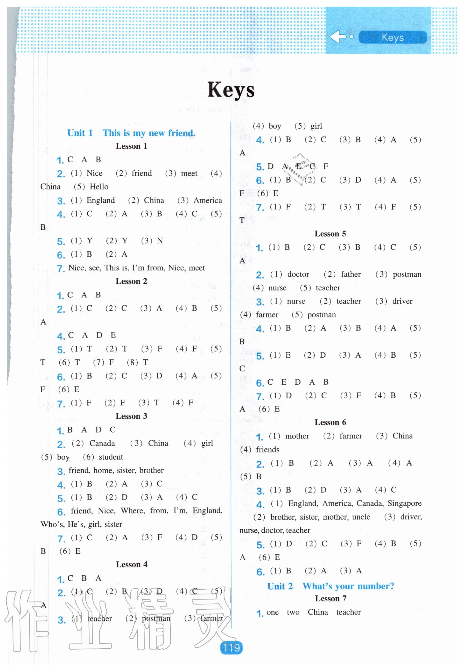 2020年新課程能力培養(yǎng)四年級(jí)英語(yǔ)上冊(cè)人教版三起 第1頁(yè)