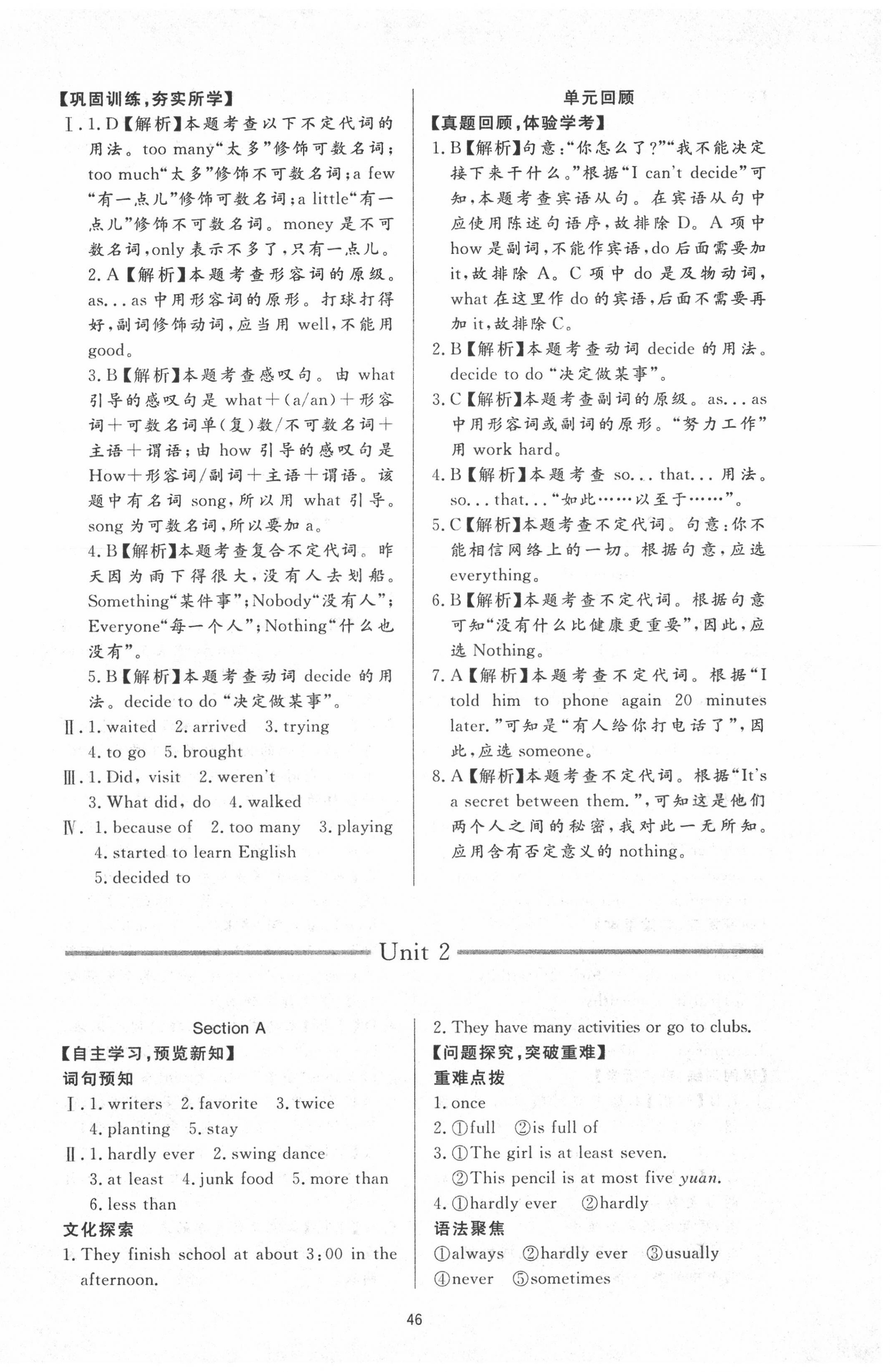 2020年新課程學(xué)習(xí)與檢測(cè)八年級(jí)英語上冊(cè)人教版 第2頁