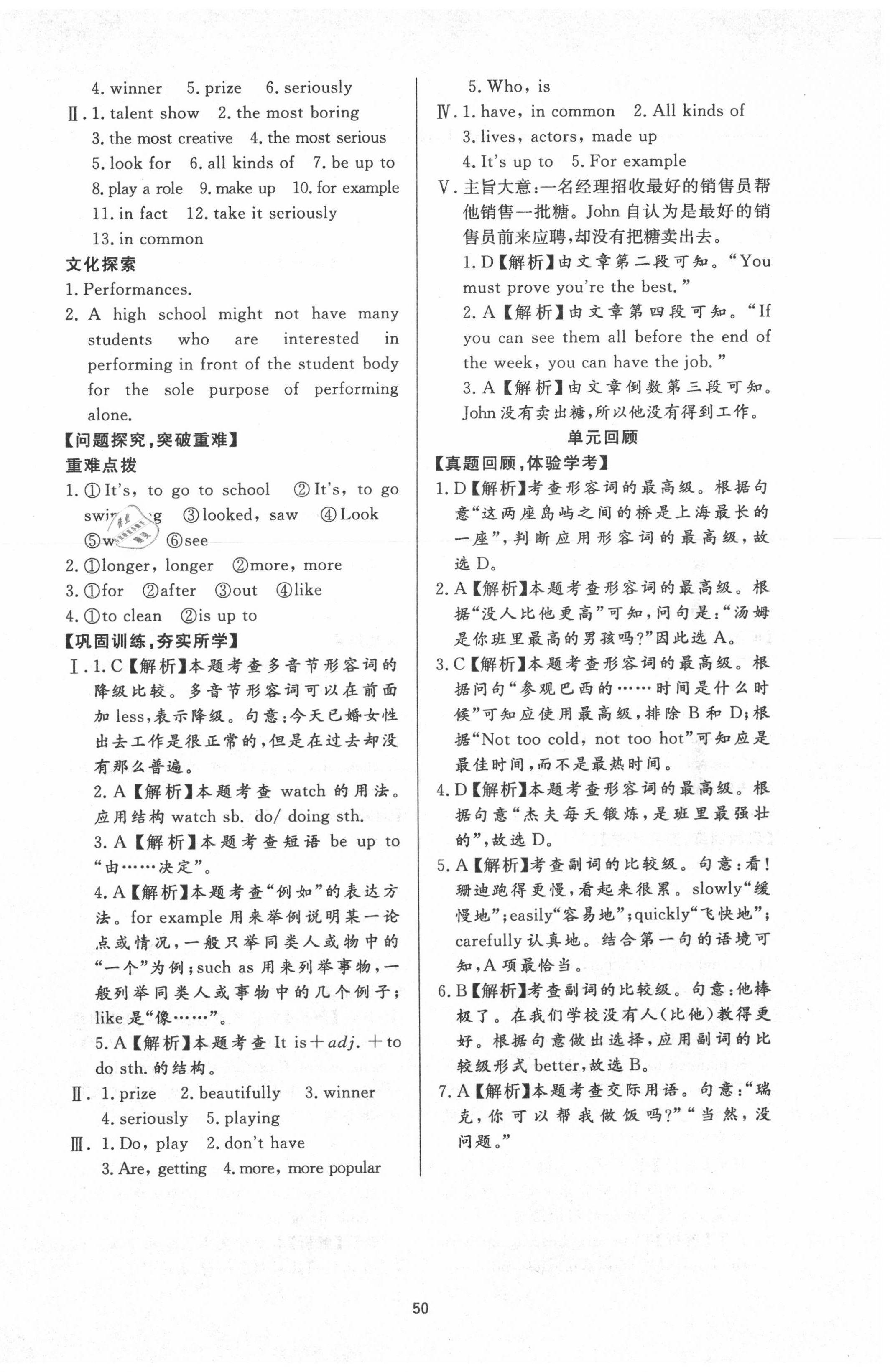 2020年新課程學(xué)習(xí)與檢測八年級英語上冊人教版 第6頁