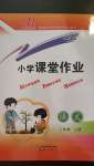 2020年小學課堂作業(yè)二年級語文上冊人教版