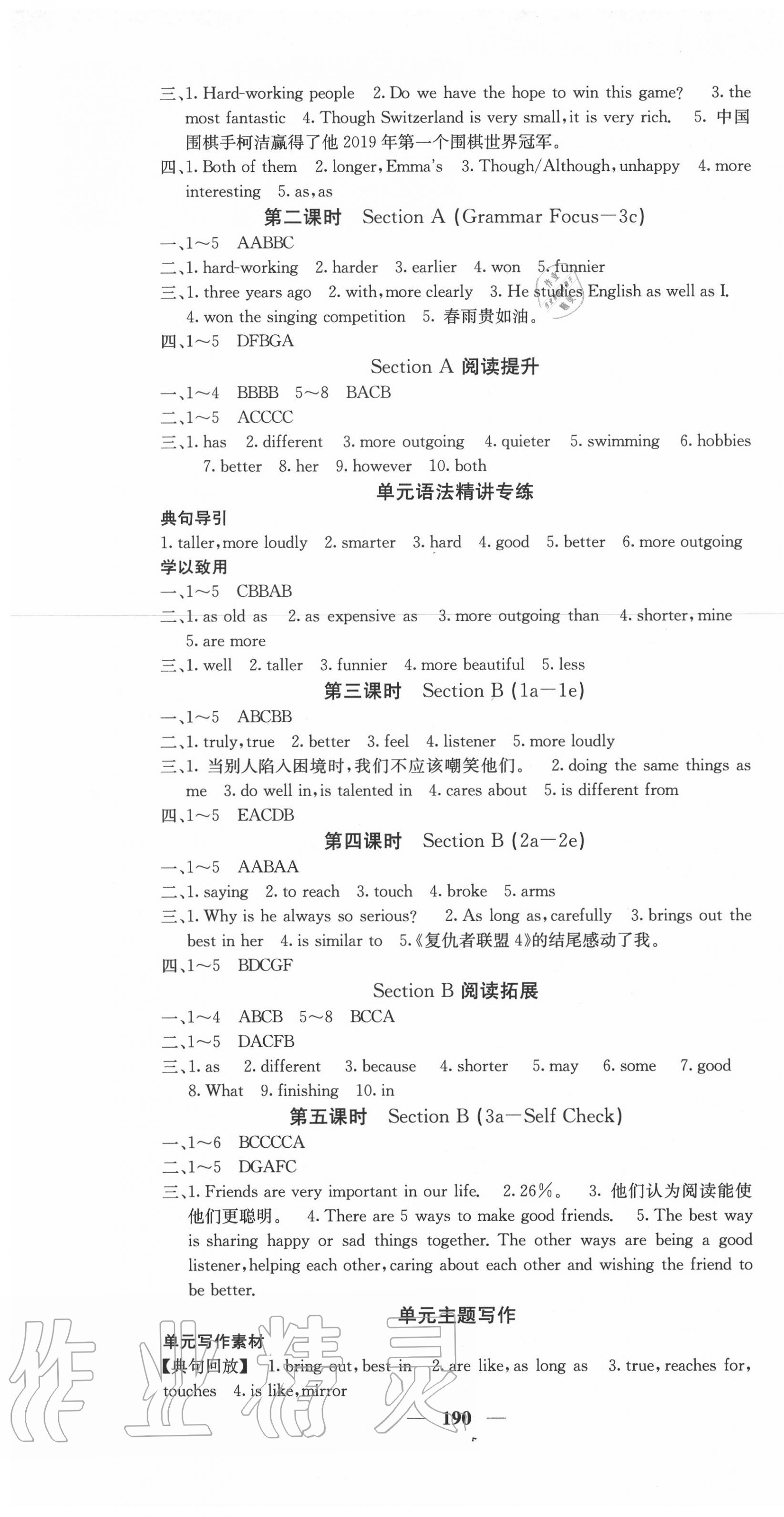 2020年課堂點(diǎn)睛八年級(jí)英語上冊人教版山西專版 第7頁